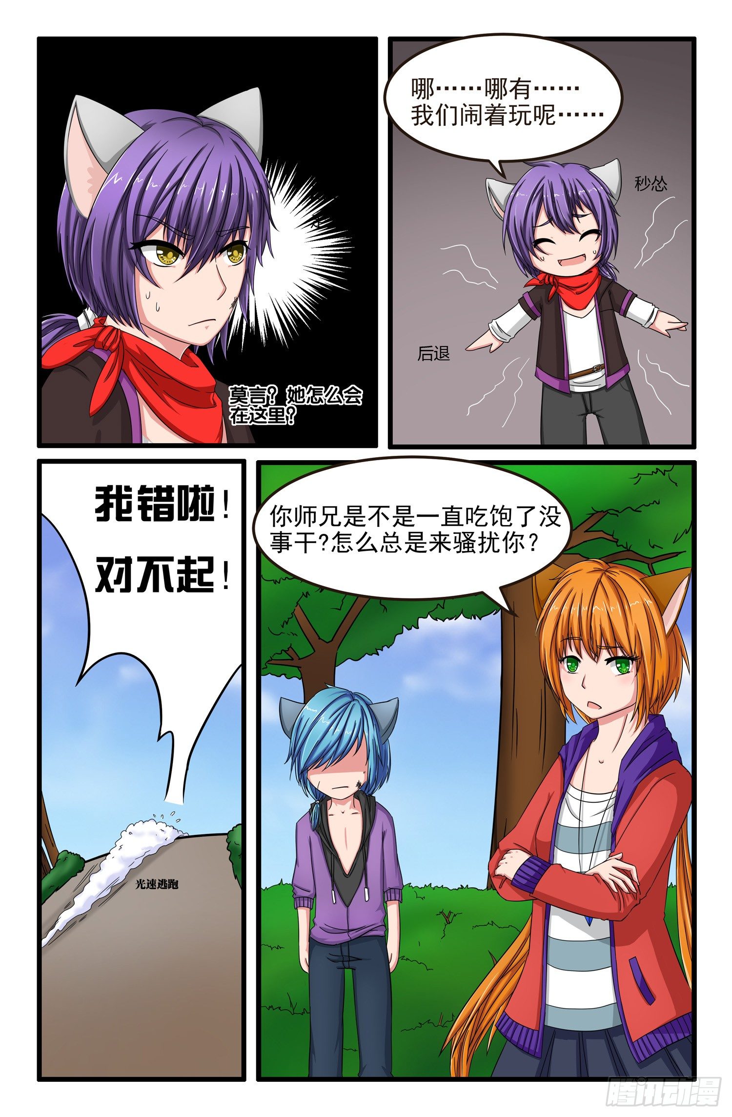 002.离开4