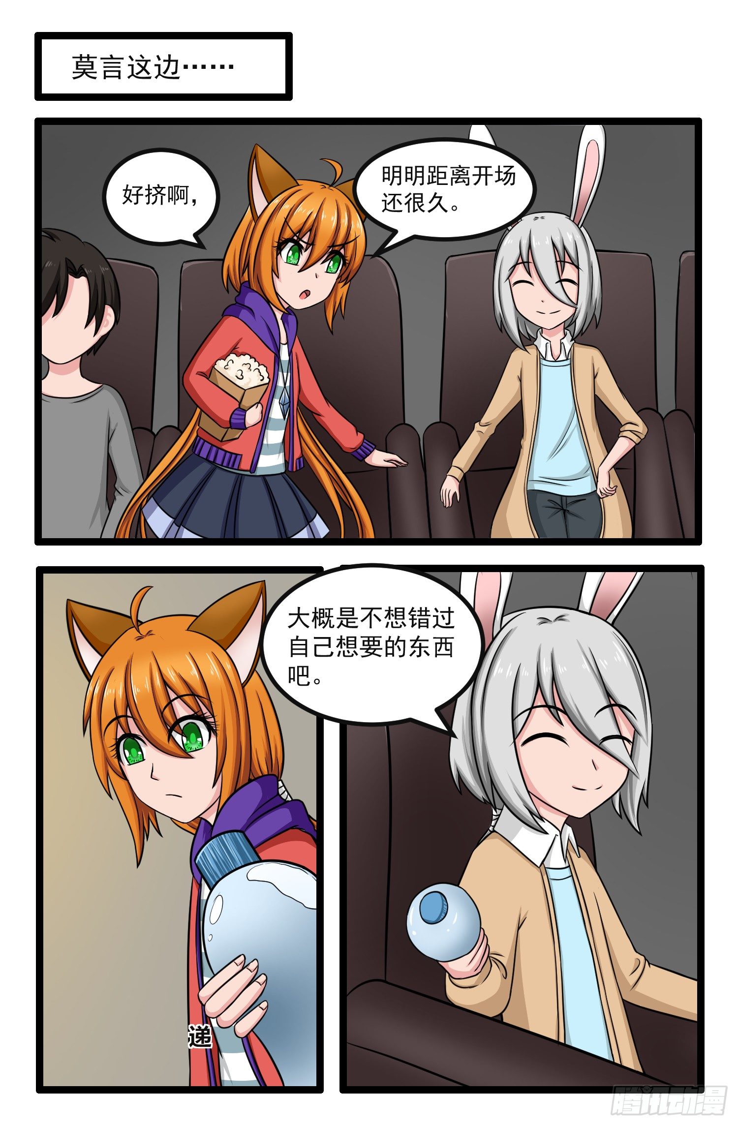 011.人鱼小翼2