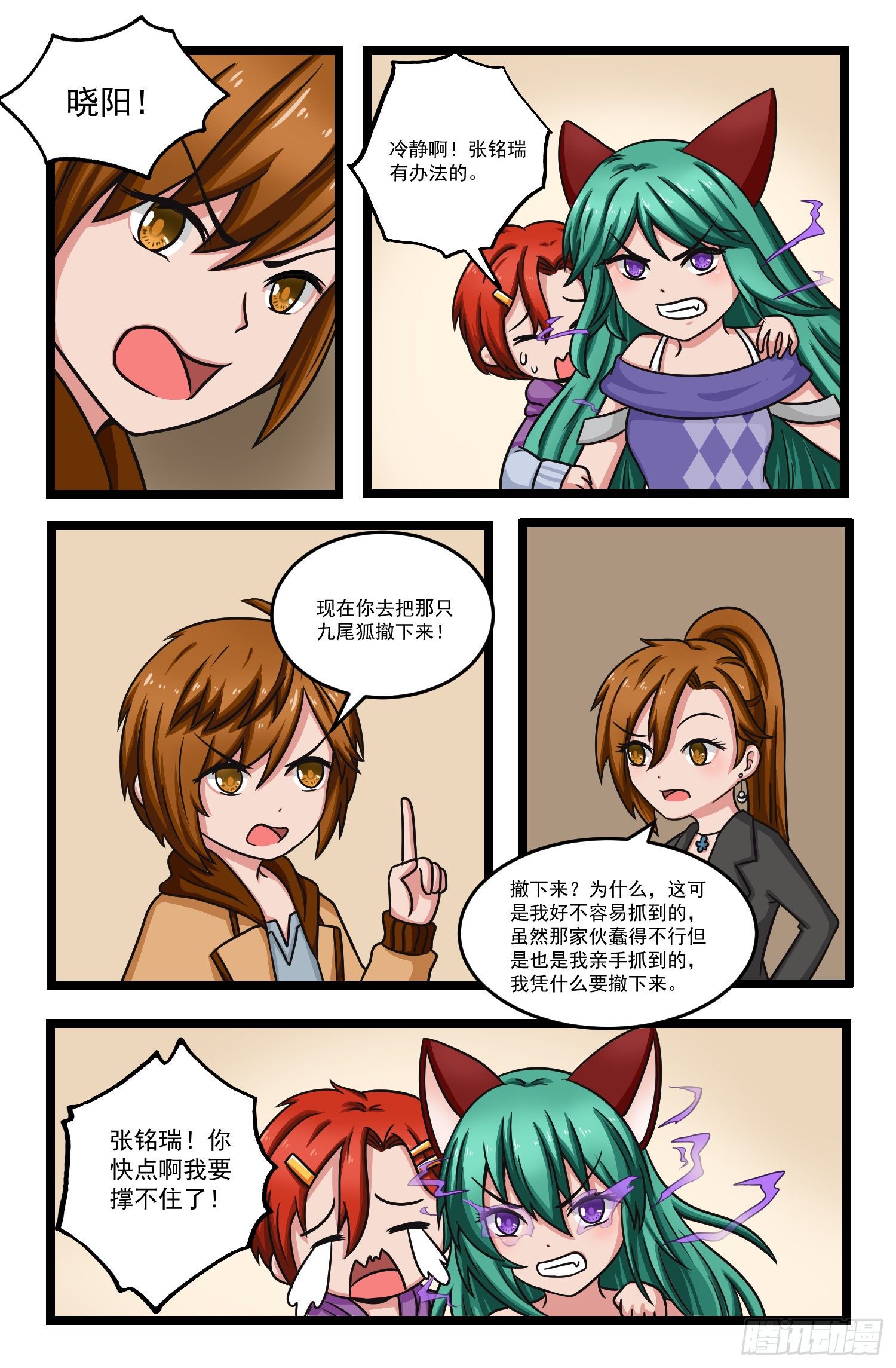 013.不速之客5