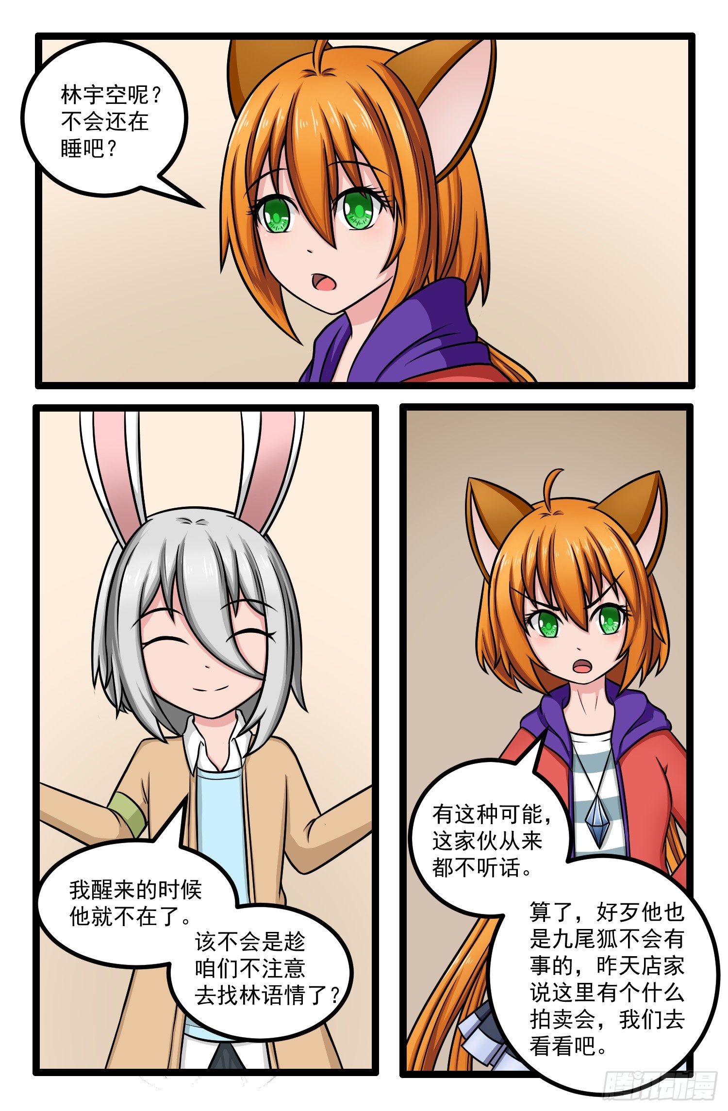 010.拍卖会前夜27