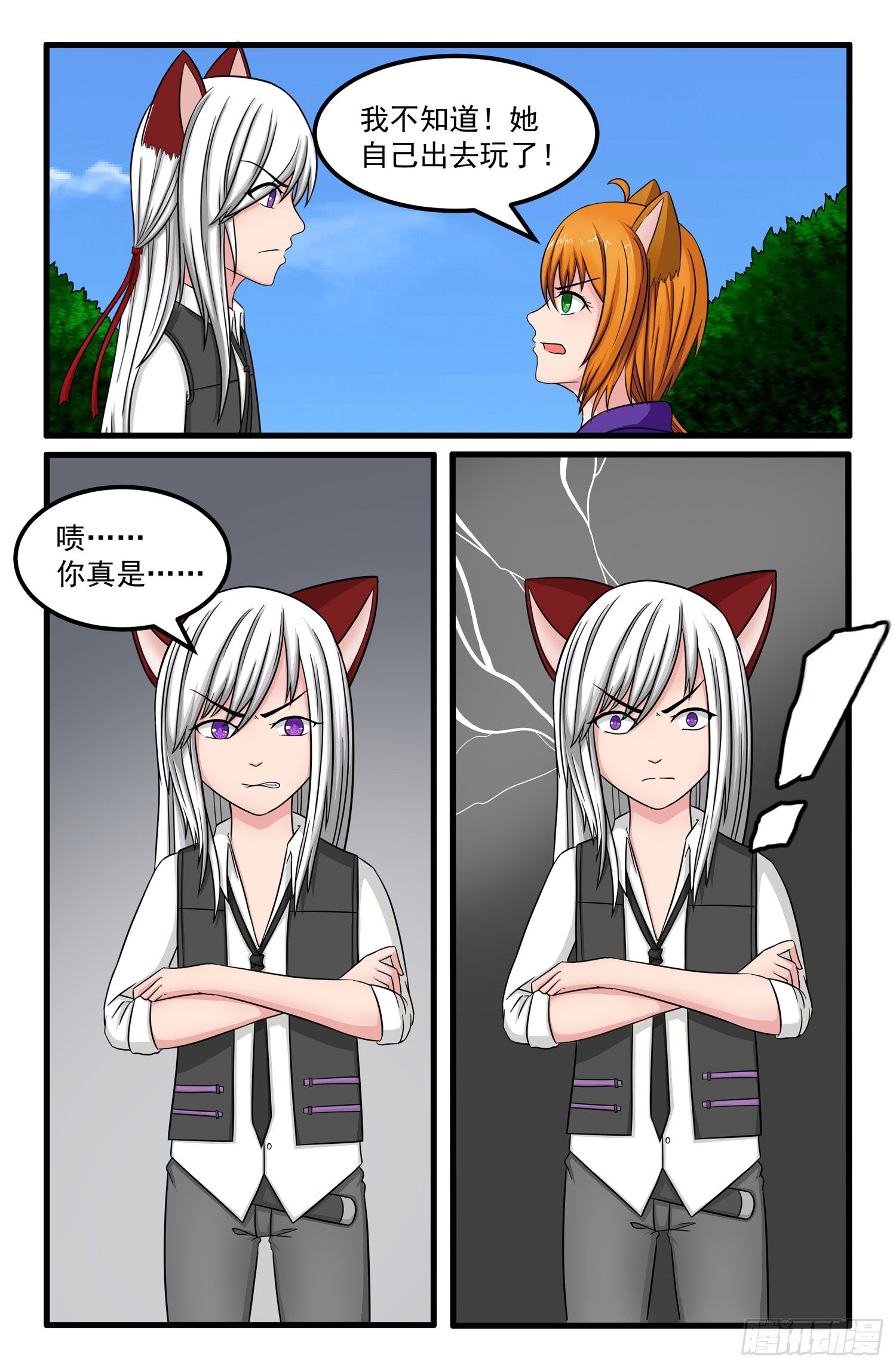 005.针锋相对1