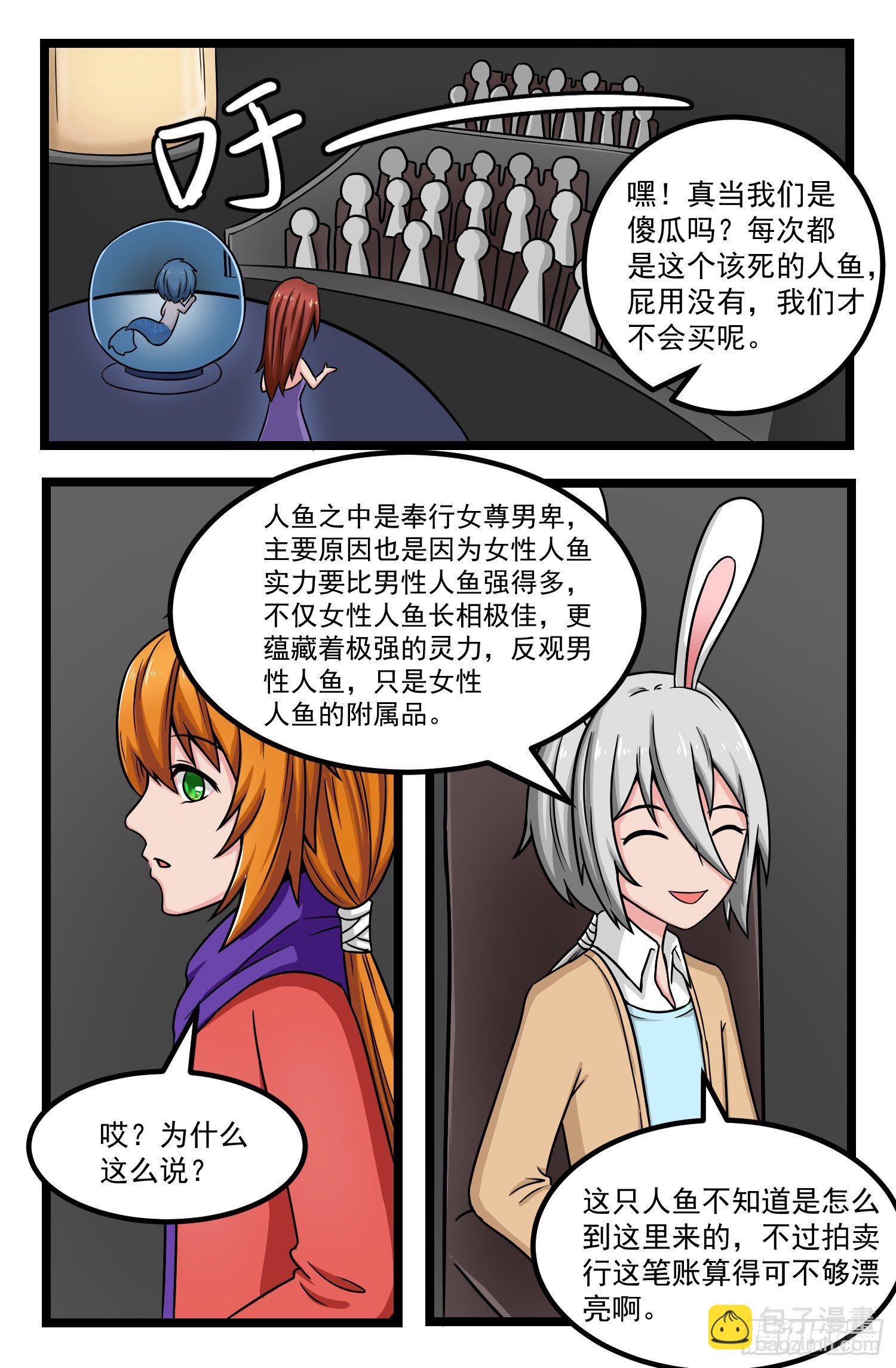 012.拍卖大会5