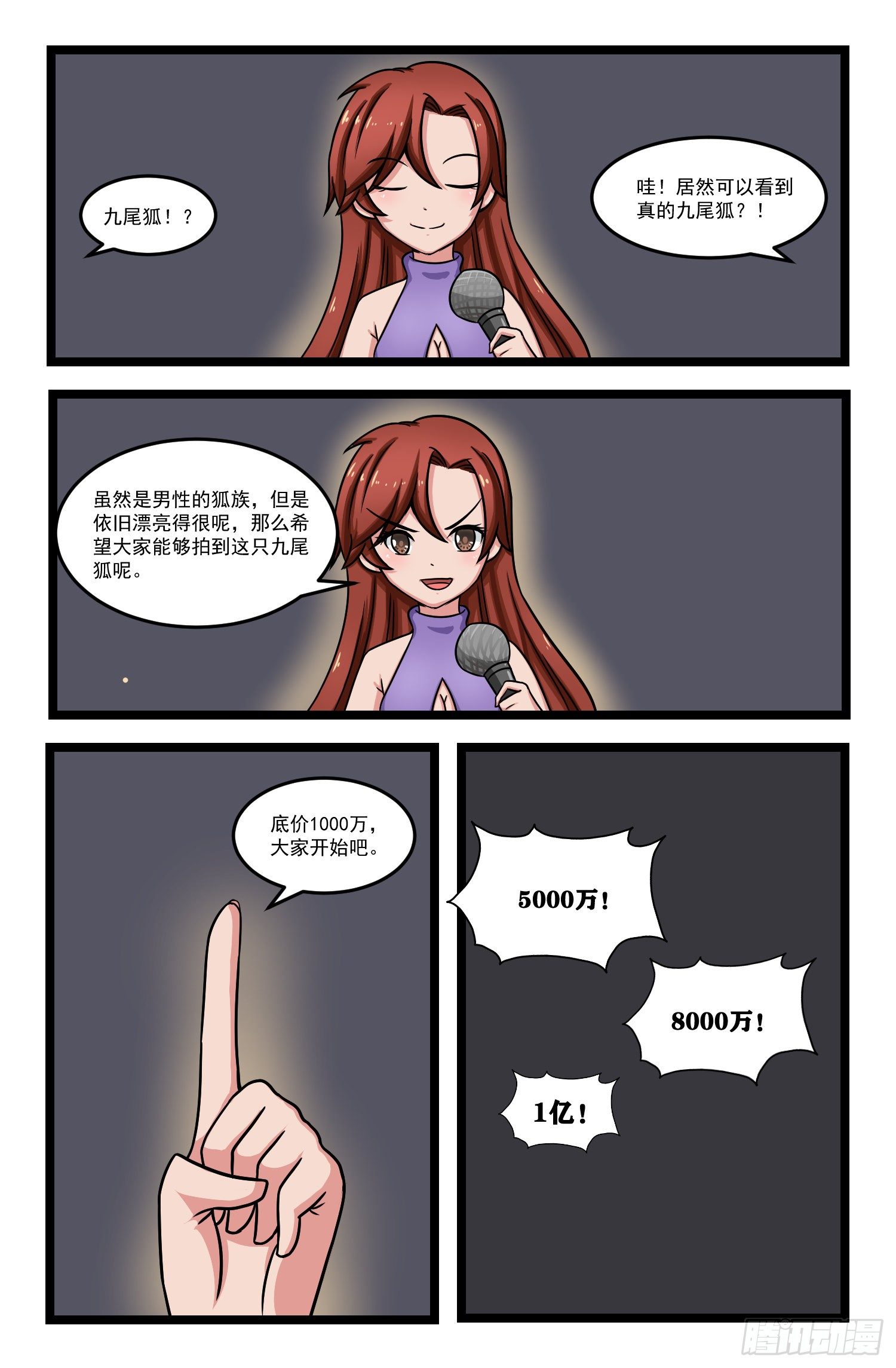 013.不速之客2