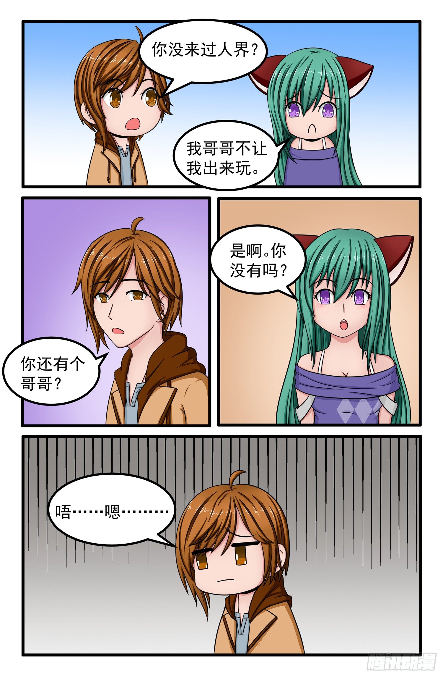 006.人界5