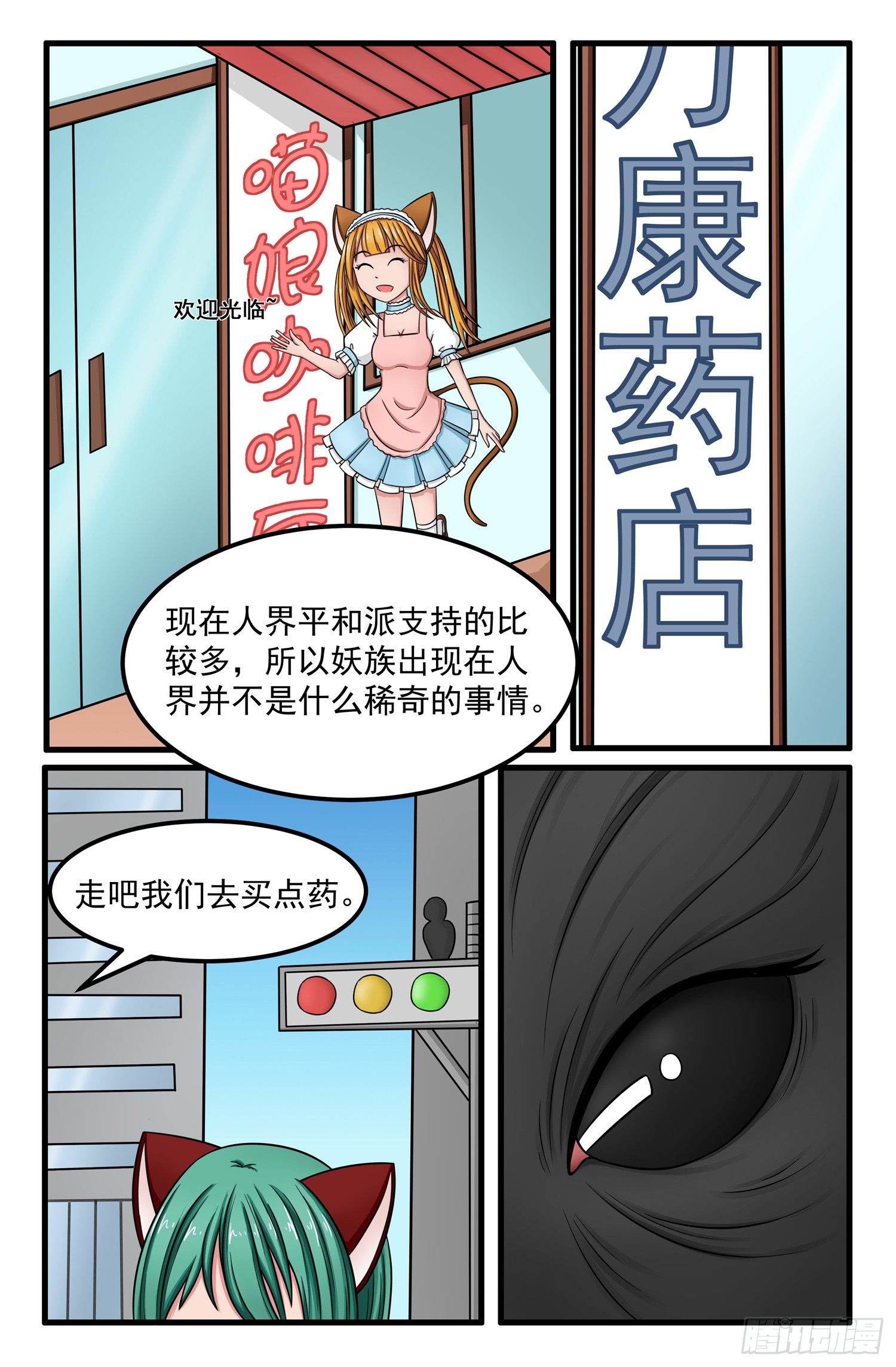 006.人界6