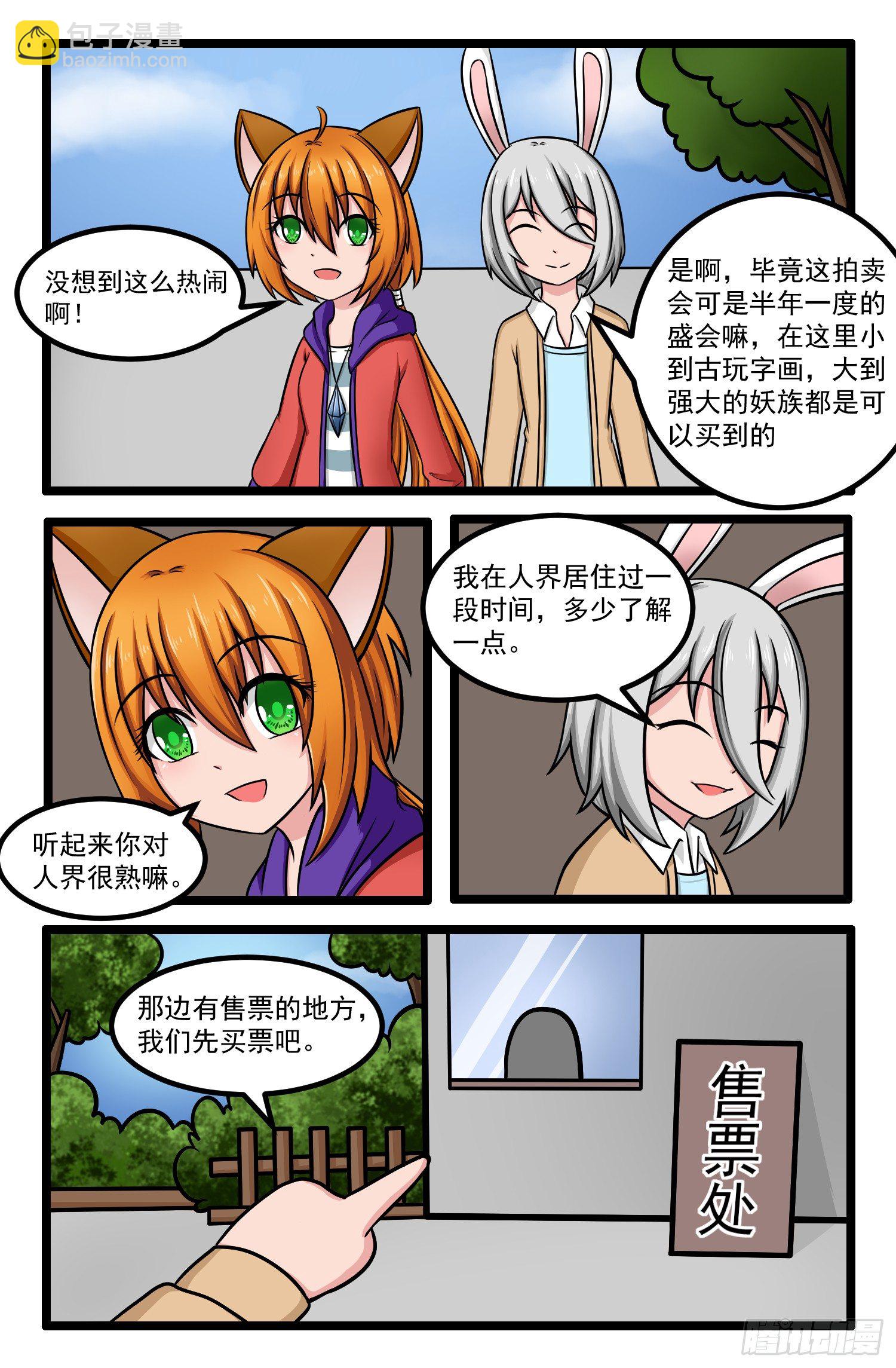 010.拍卖会前夜29