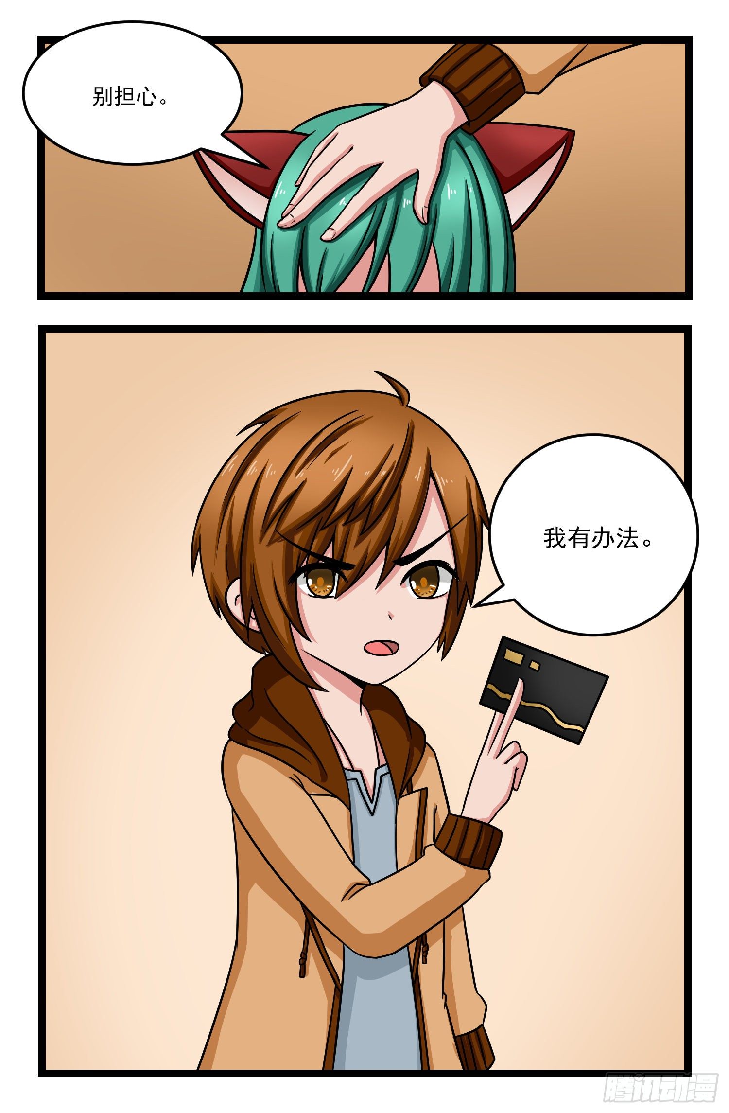 013.不速之客8