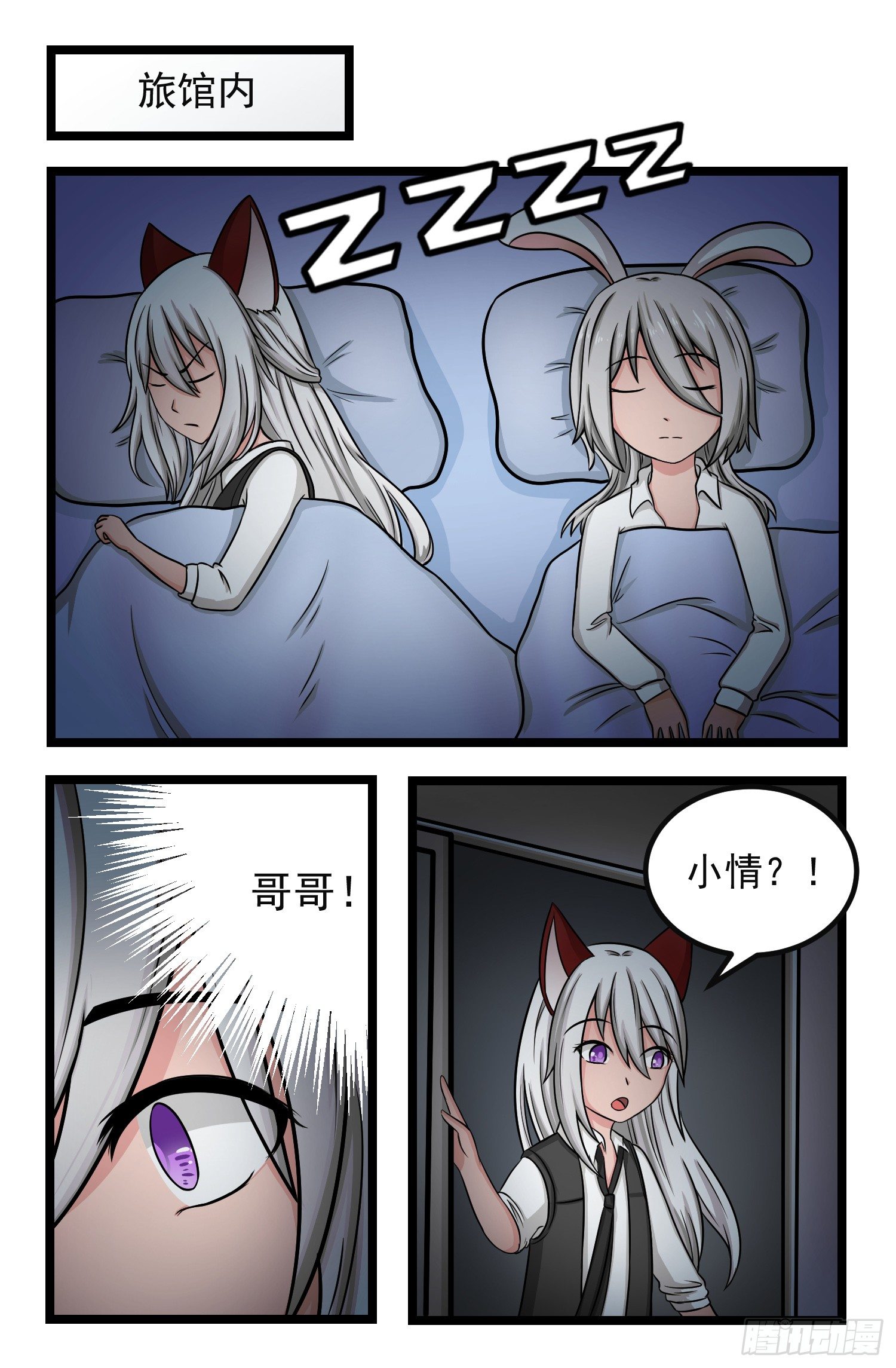 009.九尾狐3