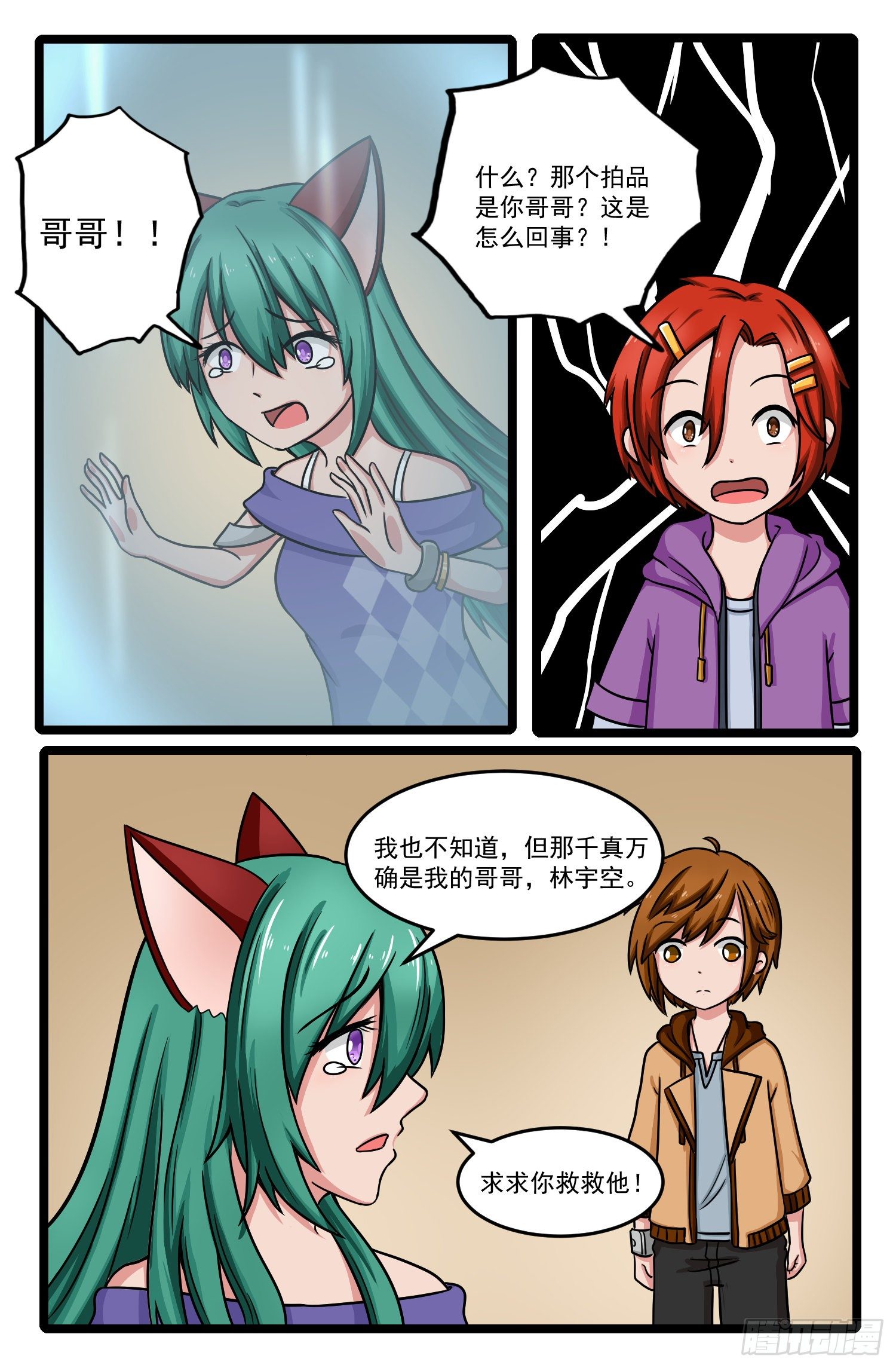 013.不速之客0