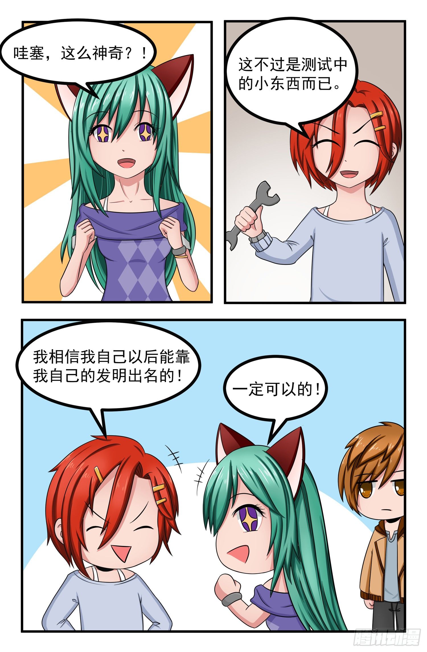 008.拍卖会前夜12