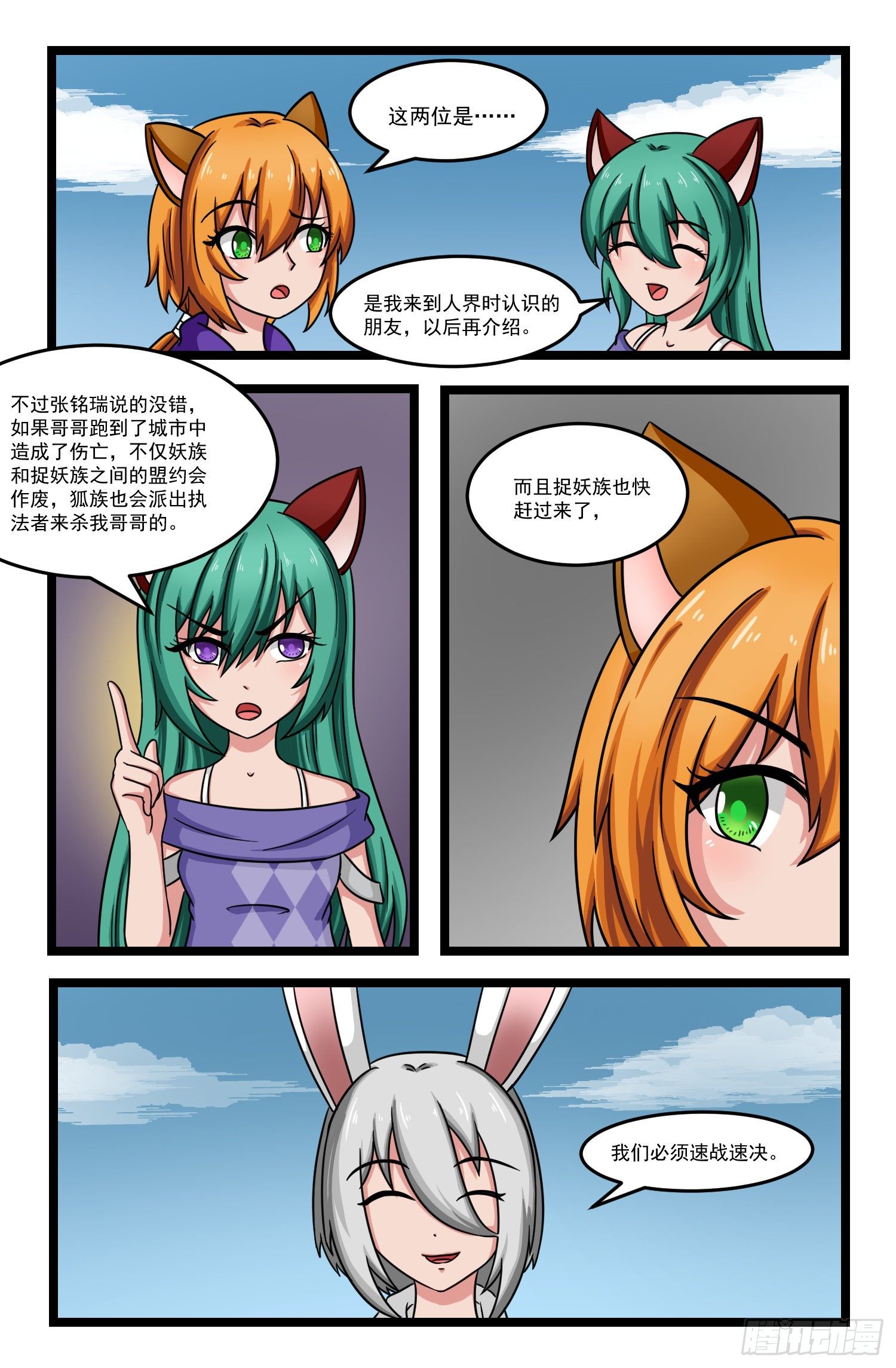 015.联手战斗！（上）5