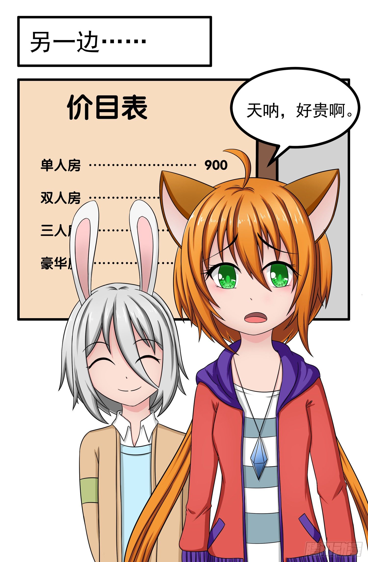 008.拍卖会前夜13