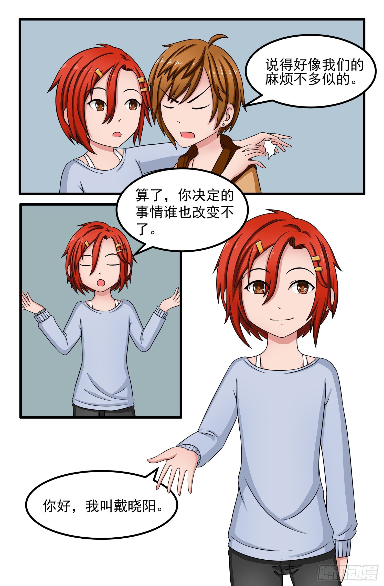 007.戴晓阳4