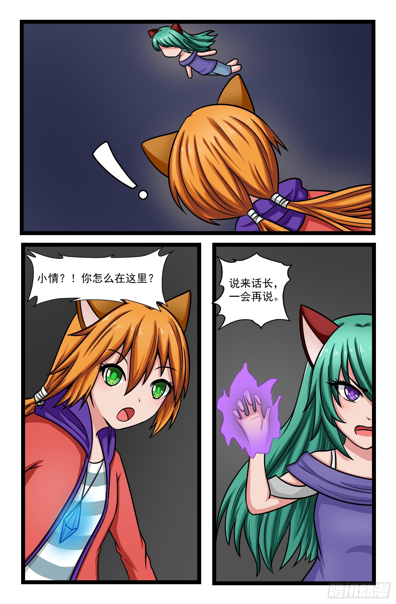 014.大混乱7