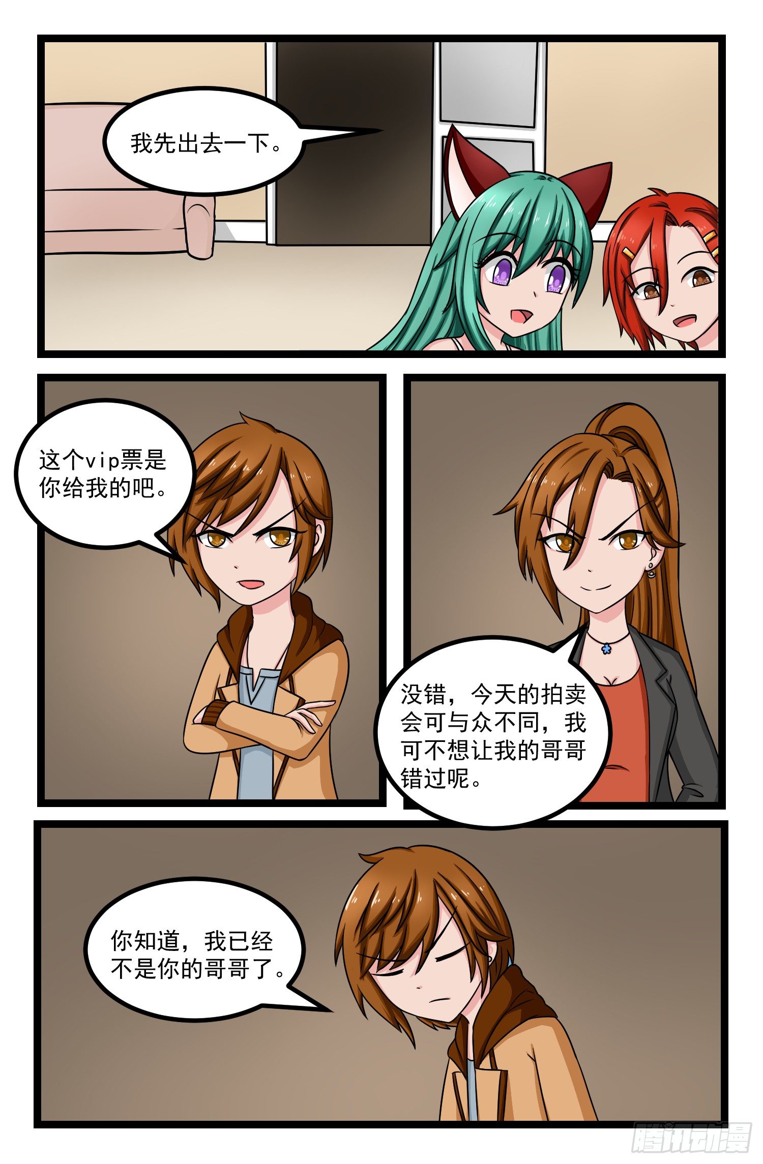 011.人鱼小翼9