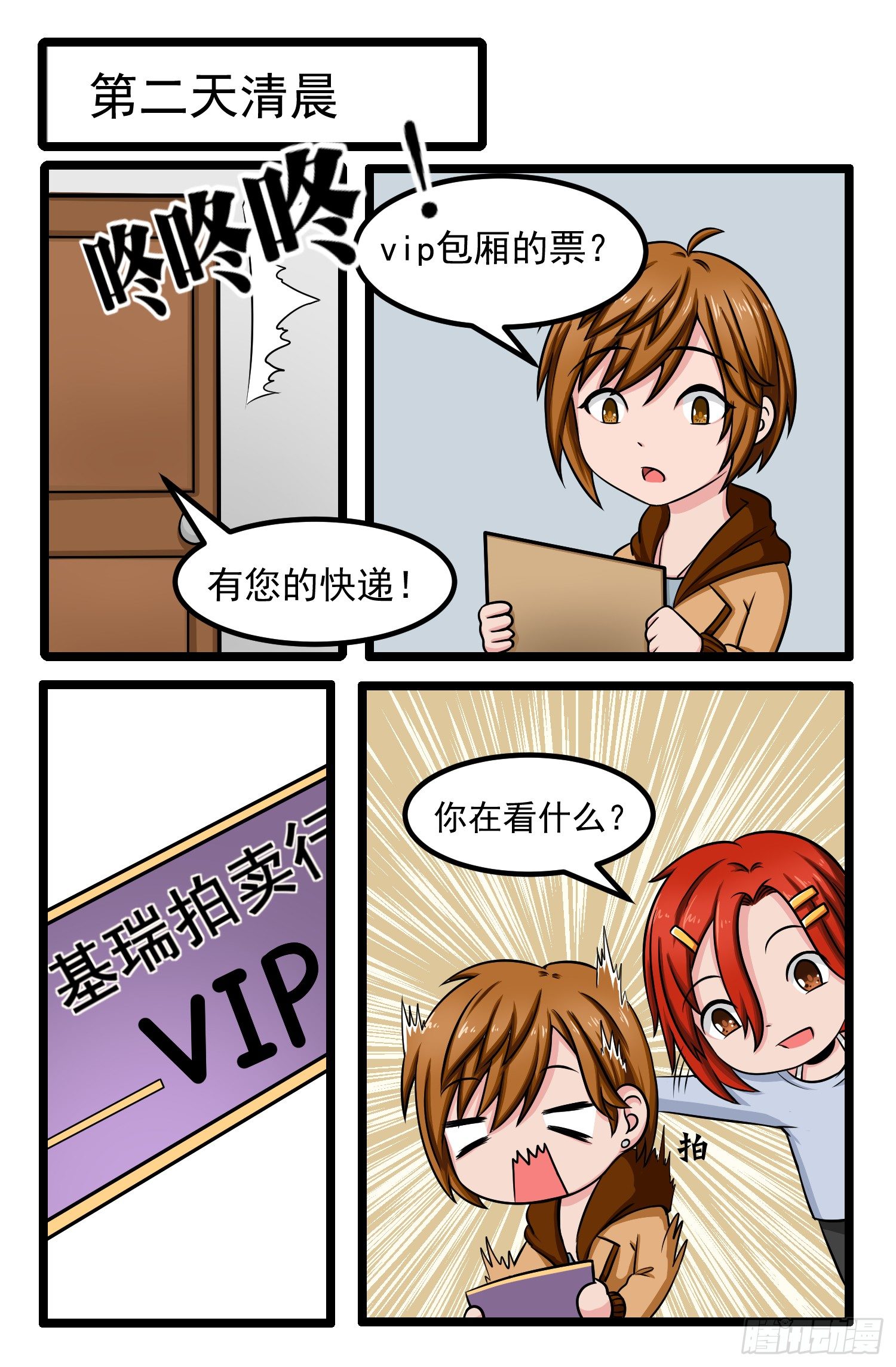 010.拍卖会前夜21