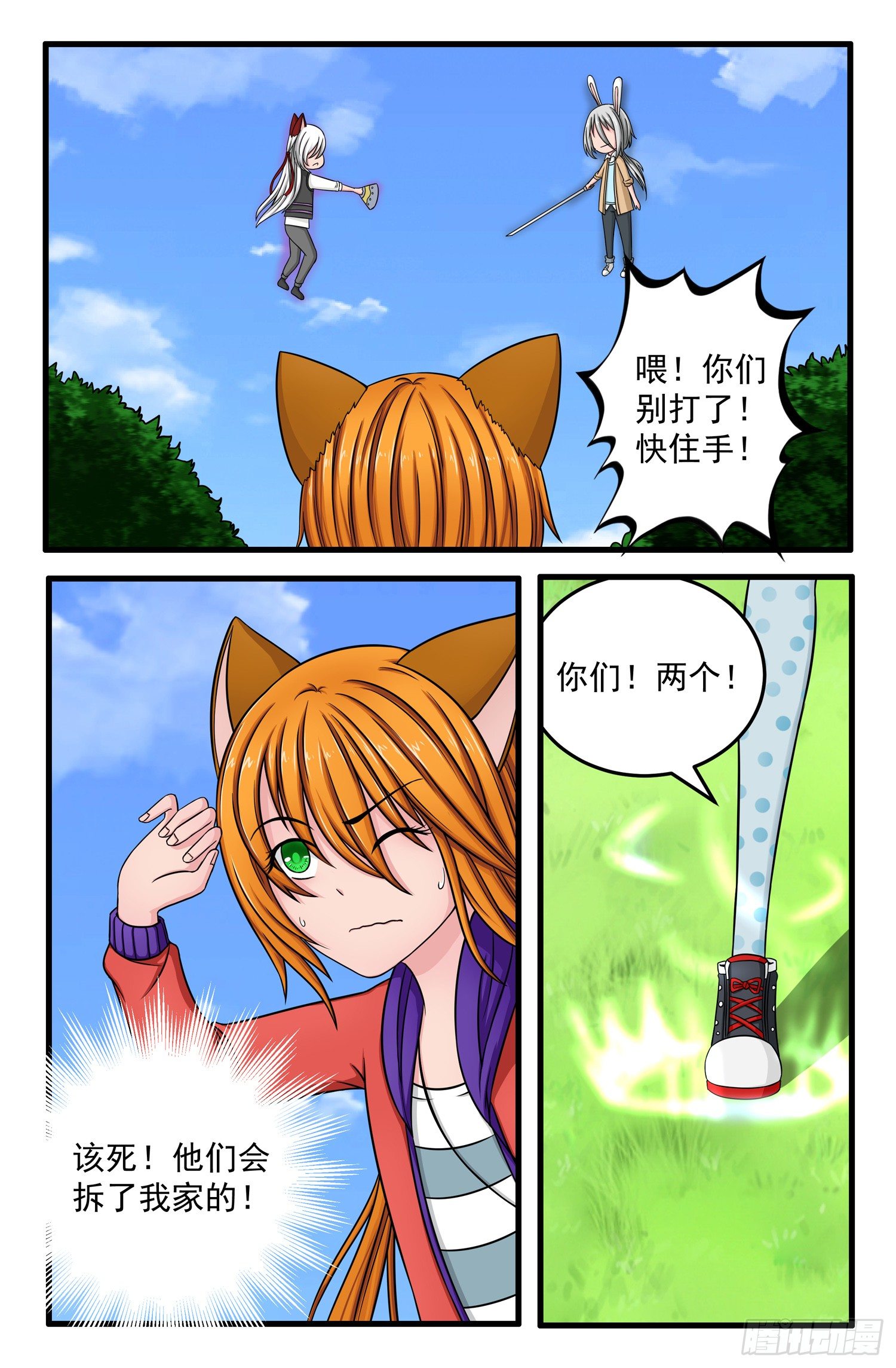 005.针锋相对8