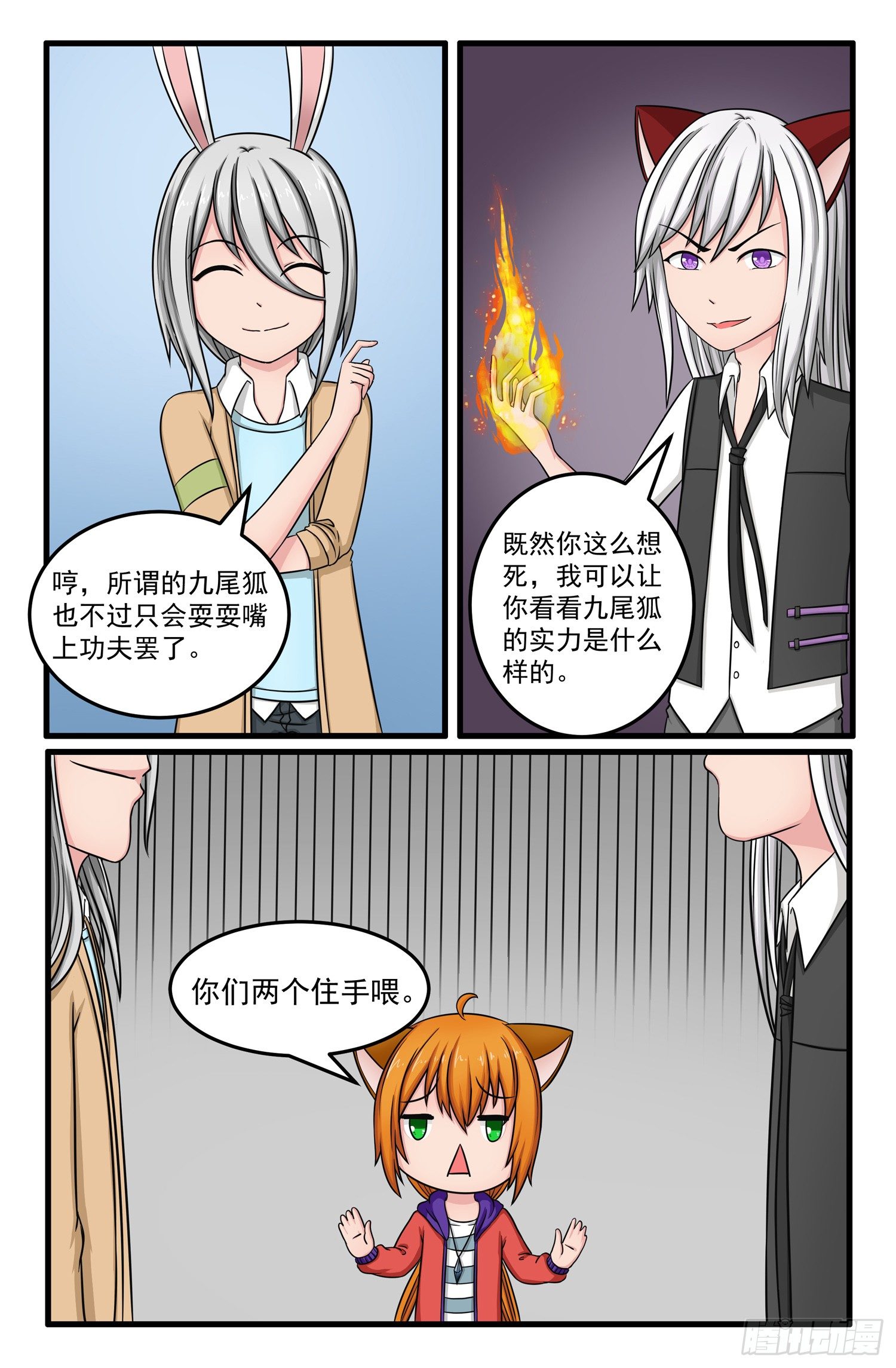 005.针锋相对3