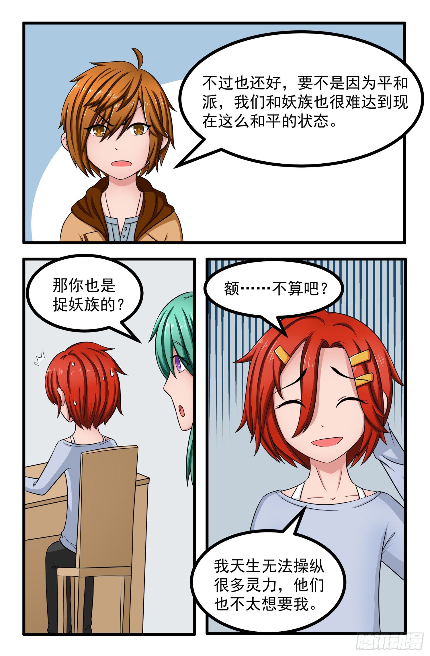 008.拍卖会前夜10