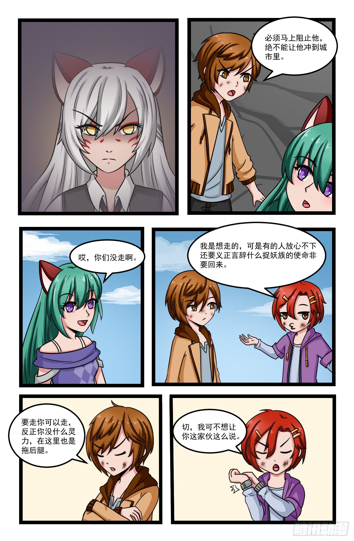 015.联手战斗！（上）4