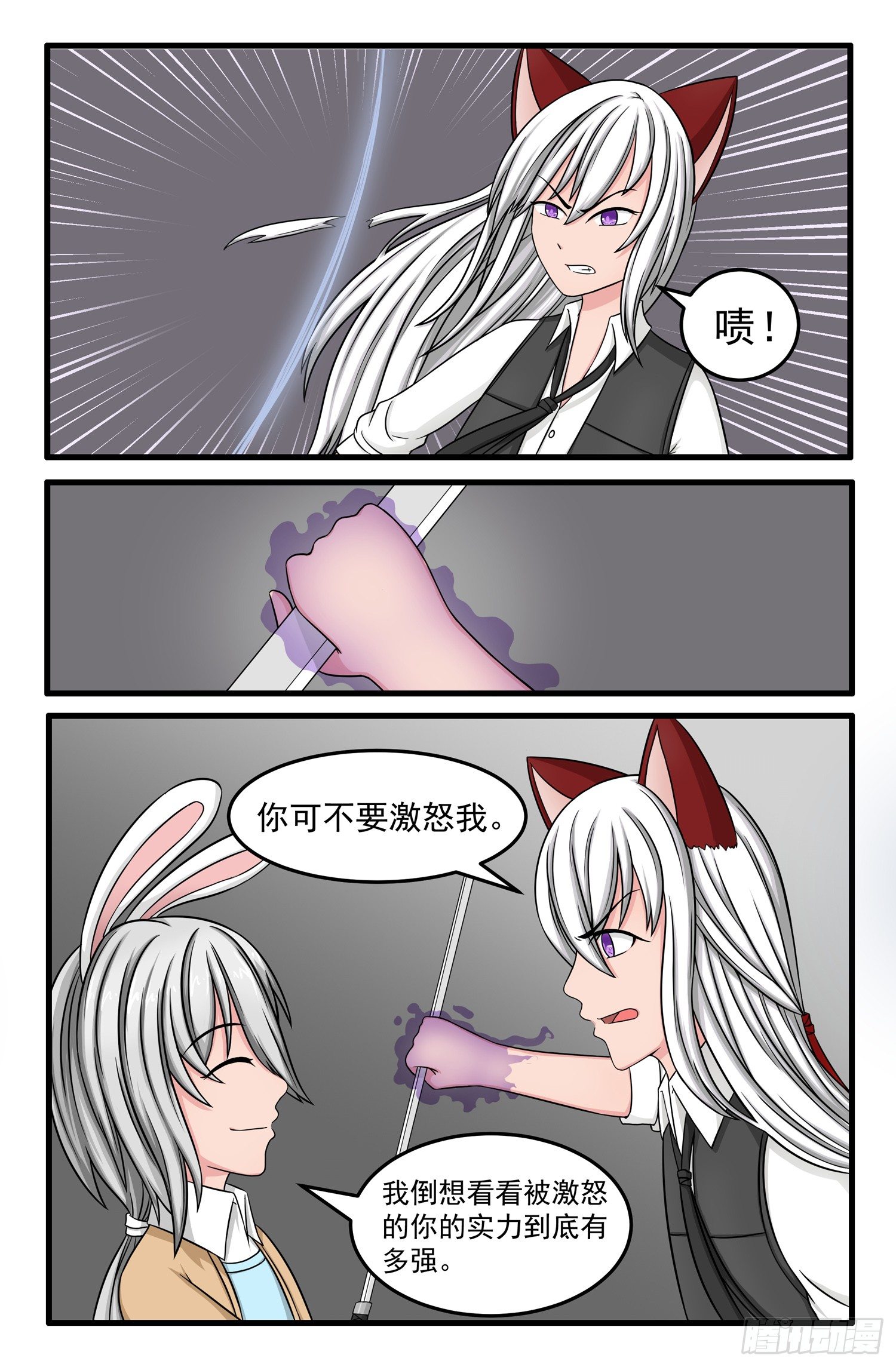 005.针锋相对6