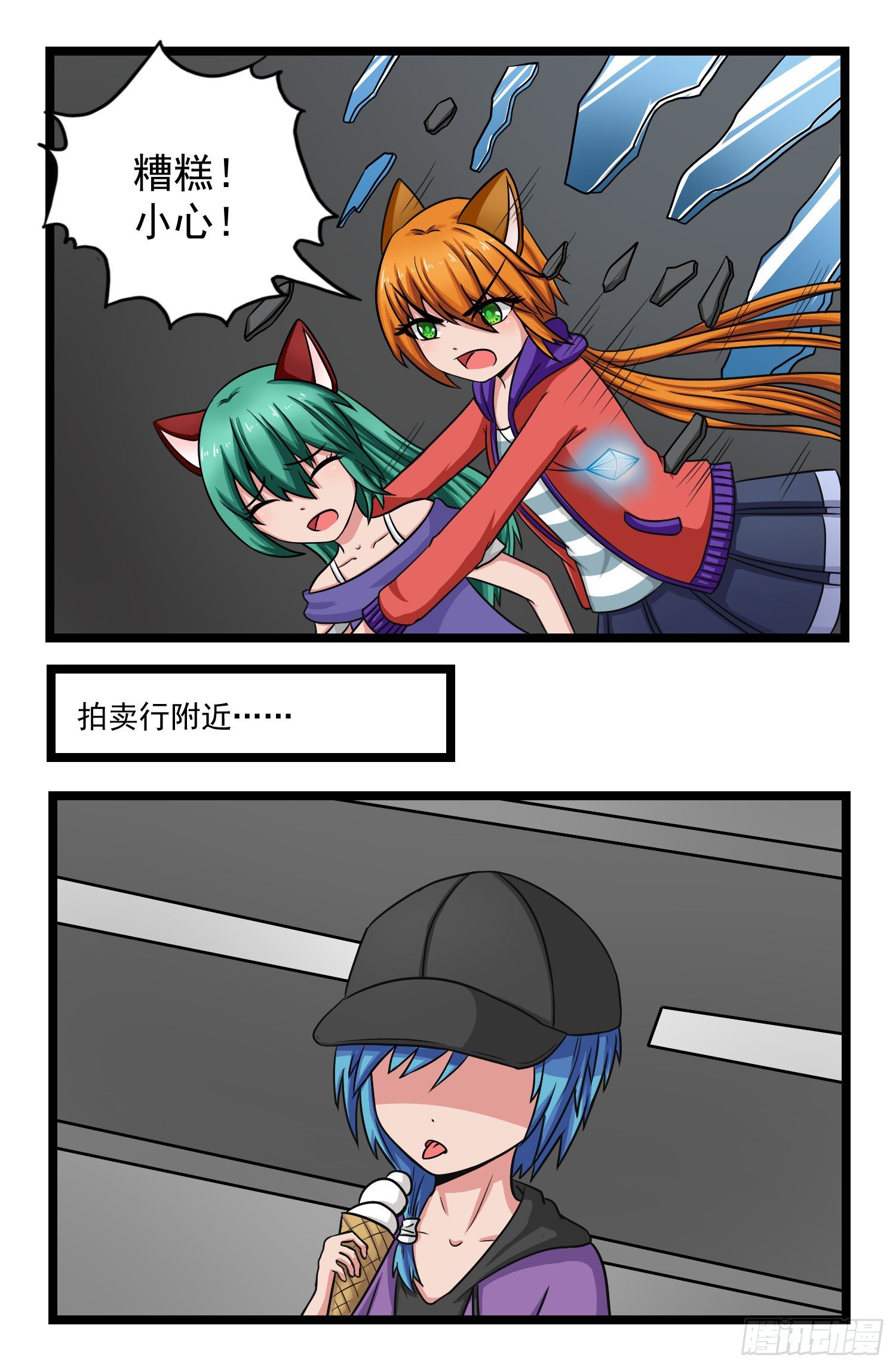 014.大混乱9