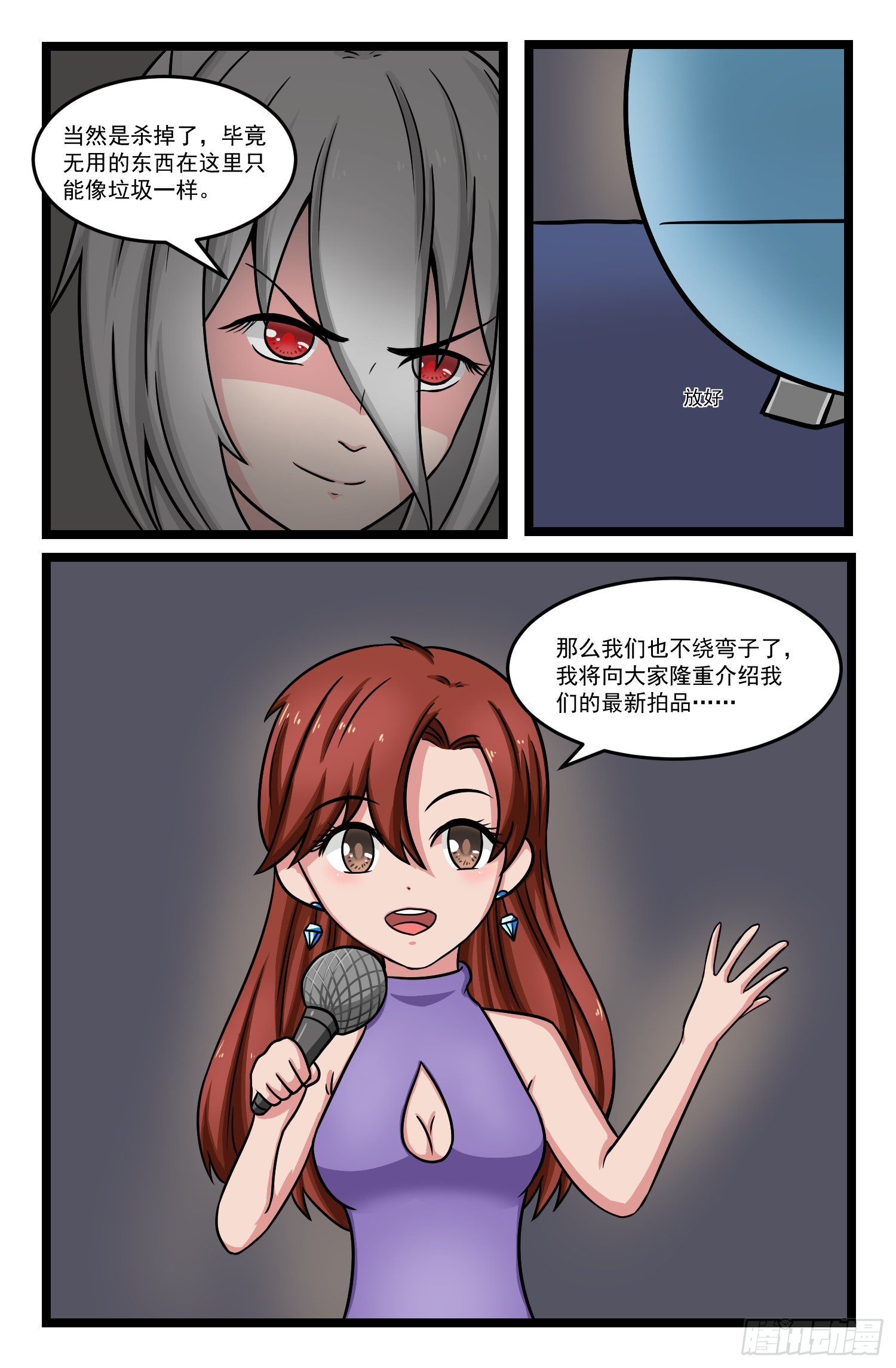 012.拍卖大会8