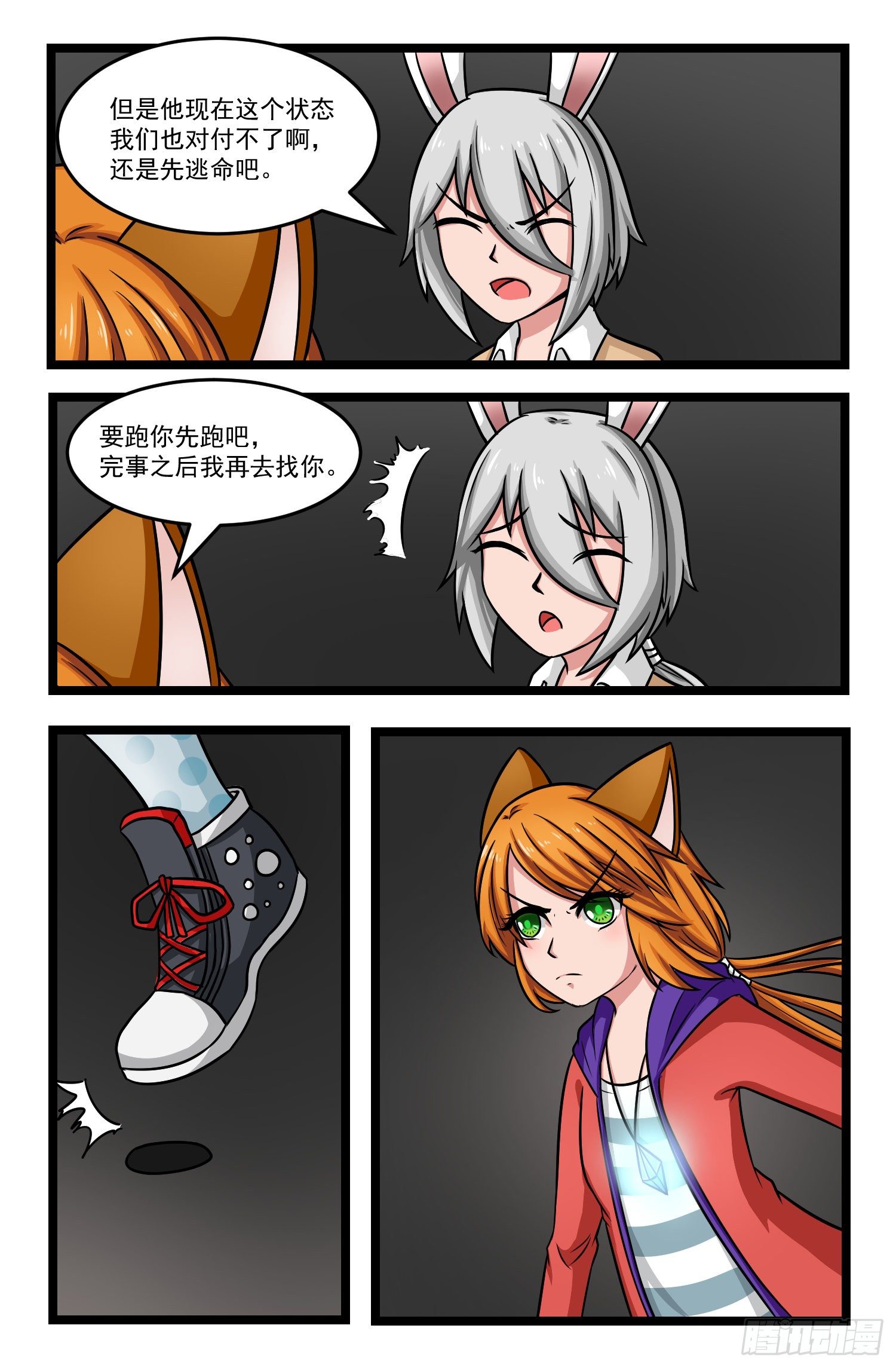 014.大混乱6