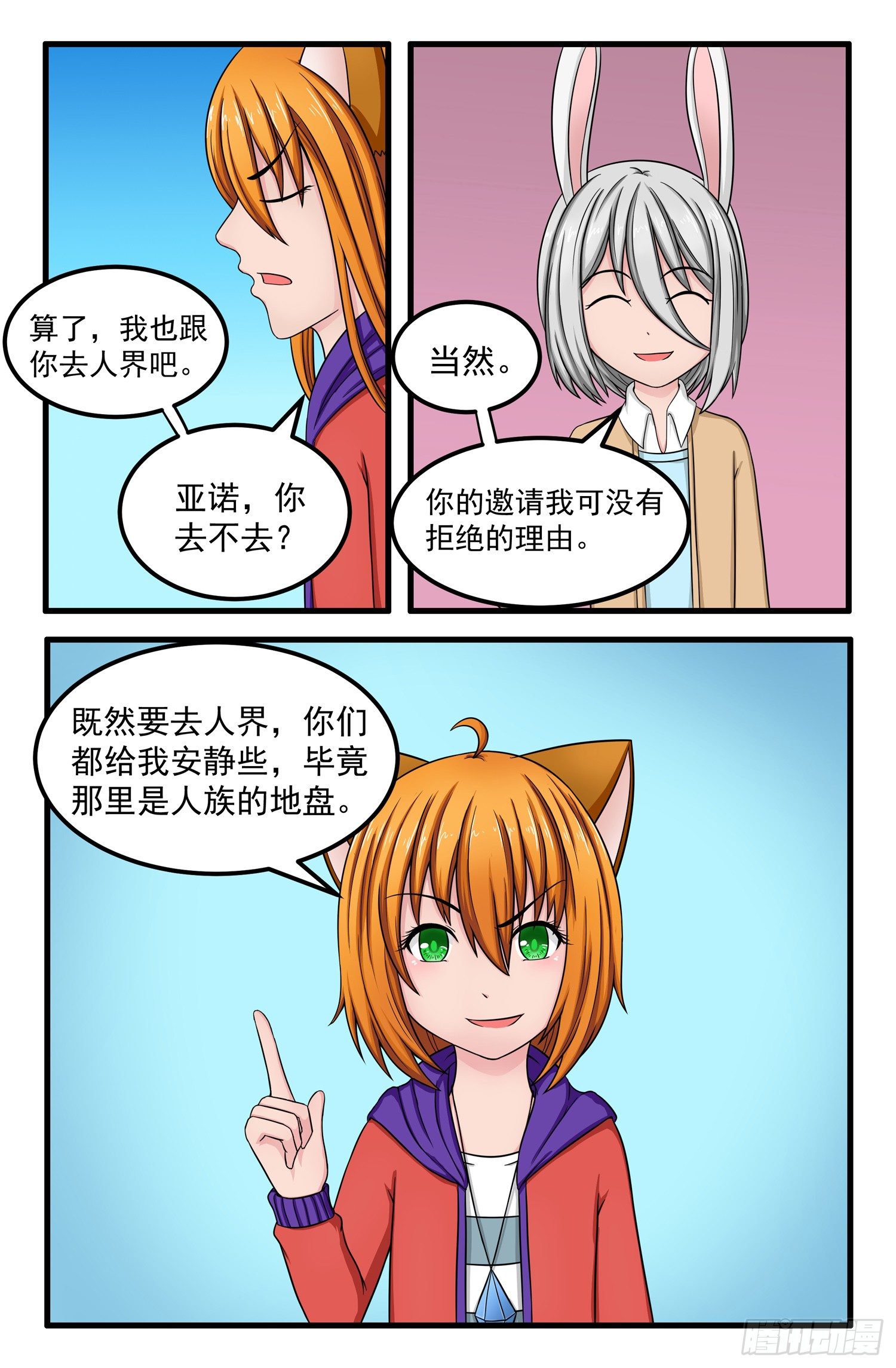 006.人界3