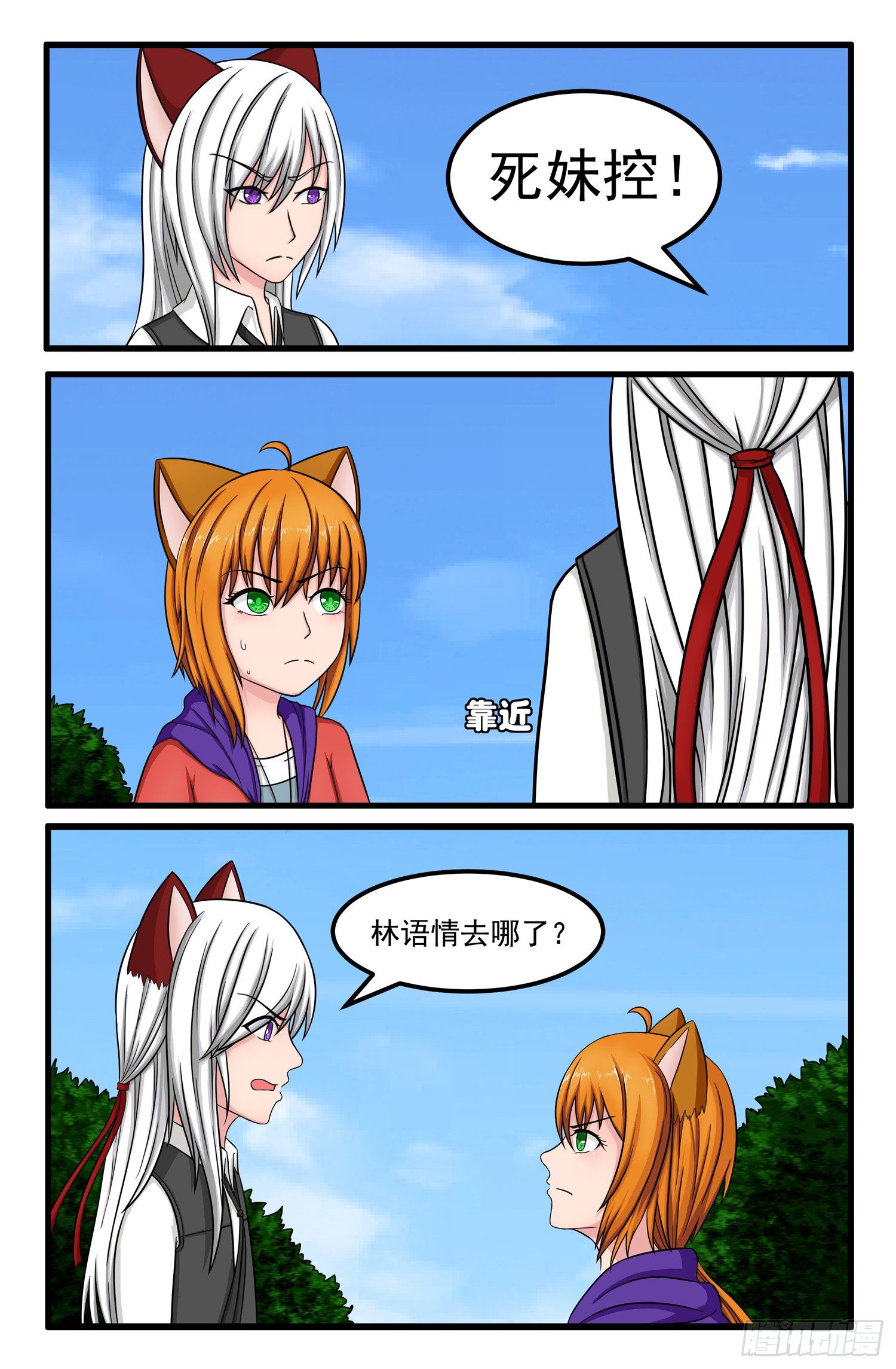 005.针锋相对0
