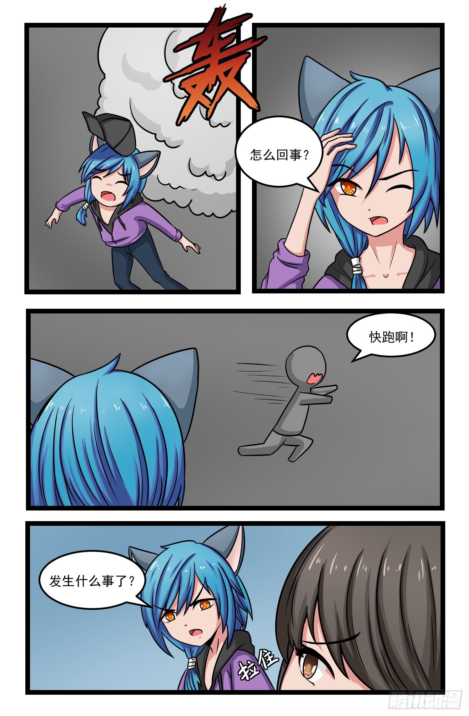 014.大混乱10