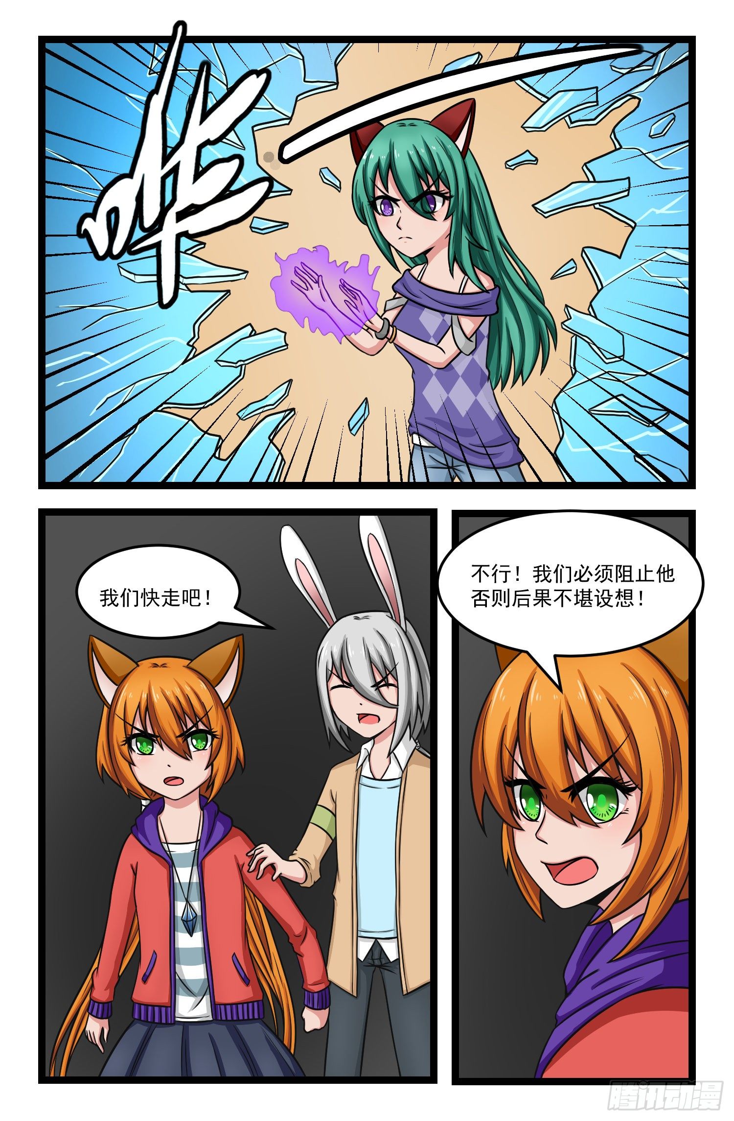 014.大混乱5