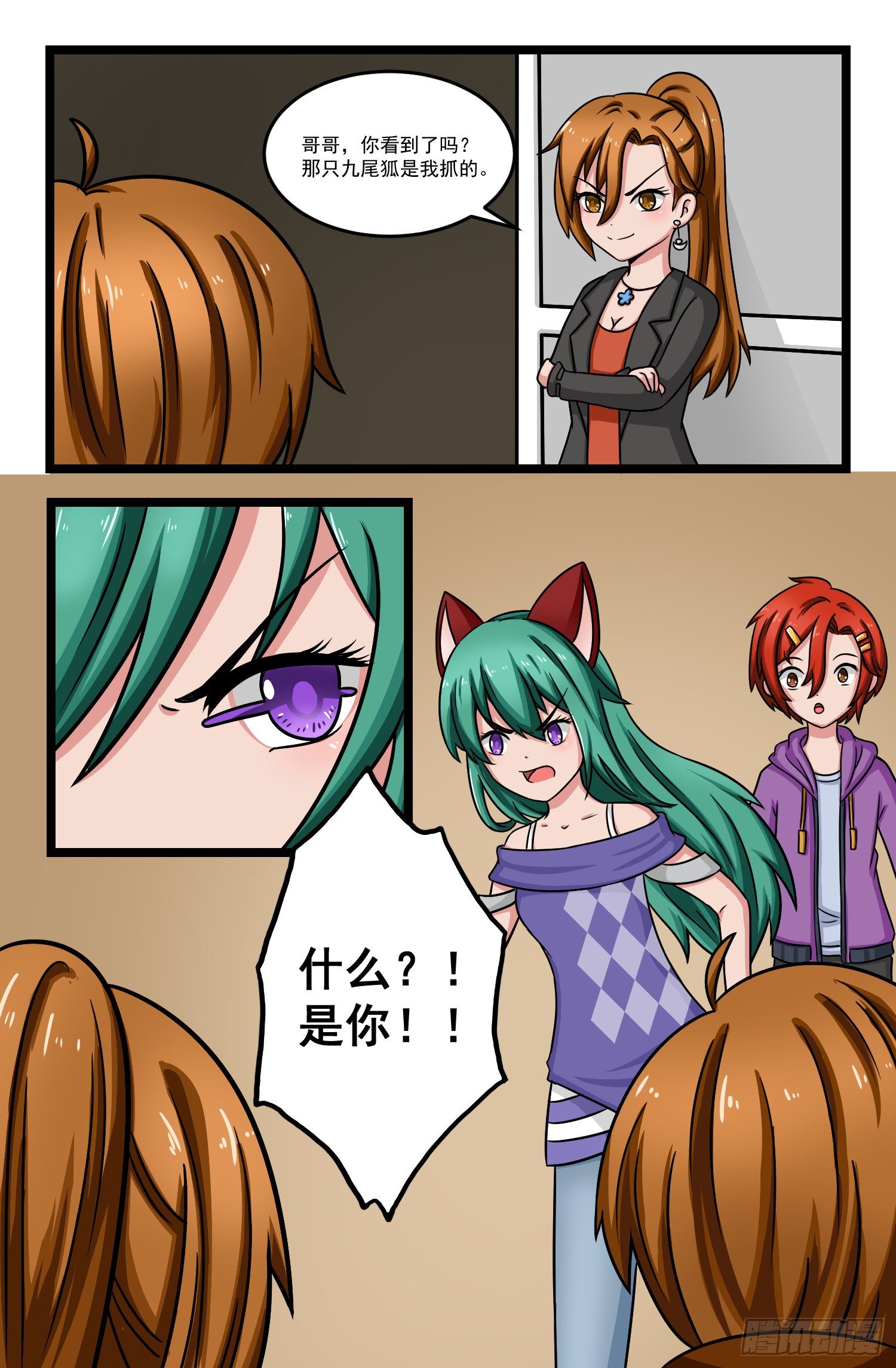 013.不速之客4