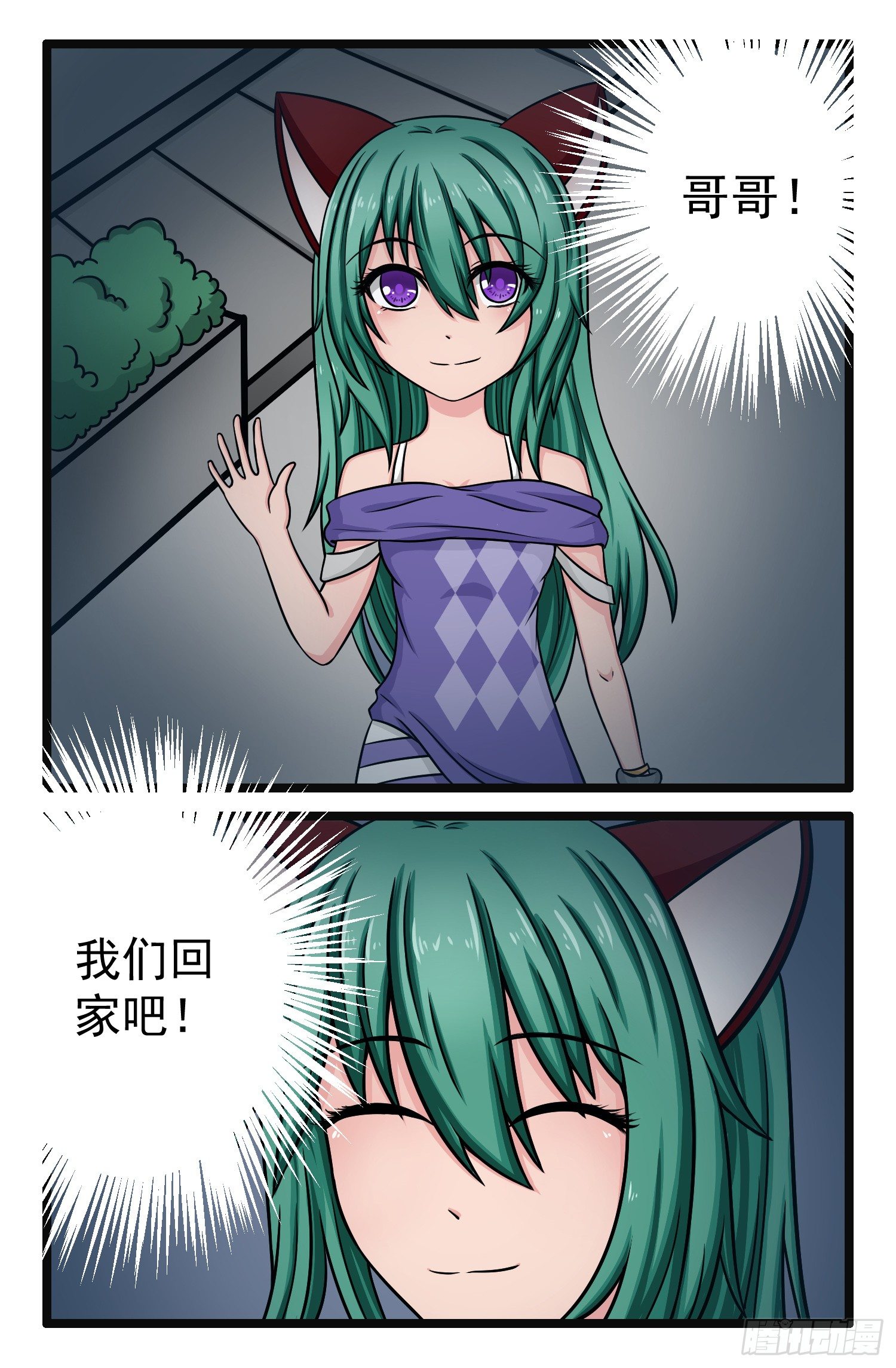 009.九尾狐4