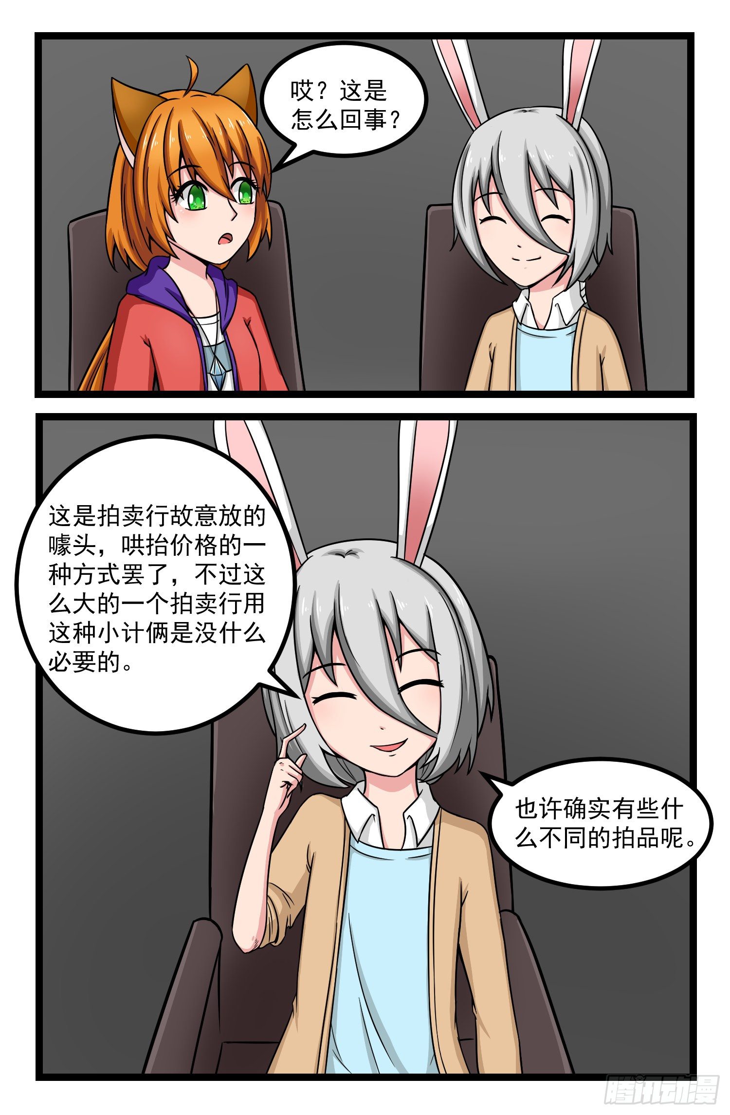 012.拍卖大会3
