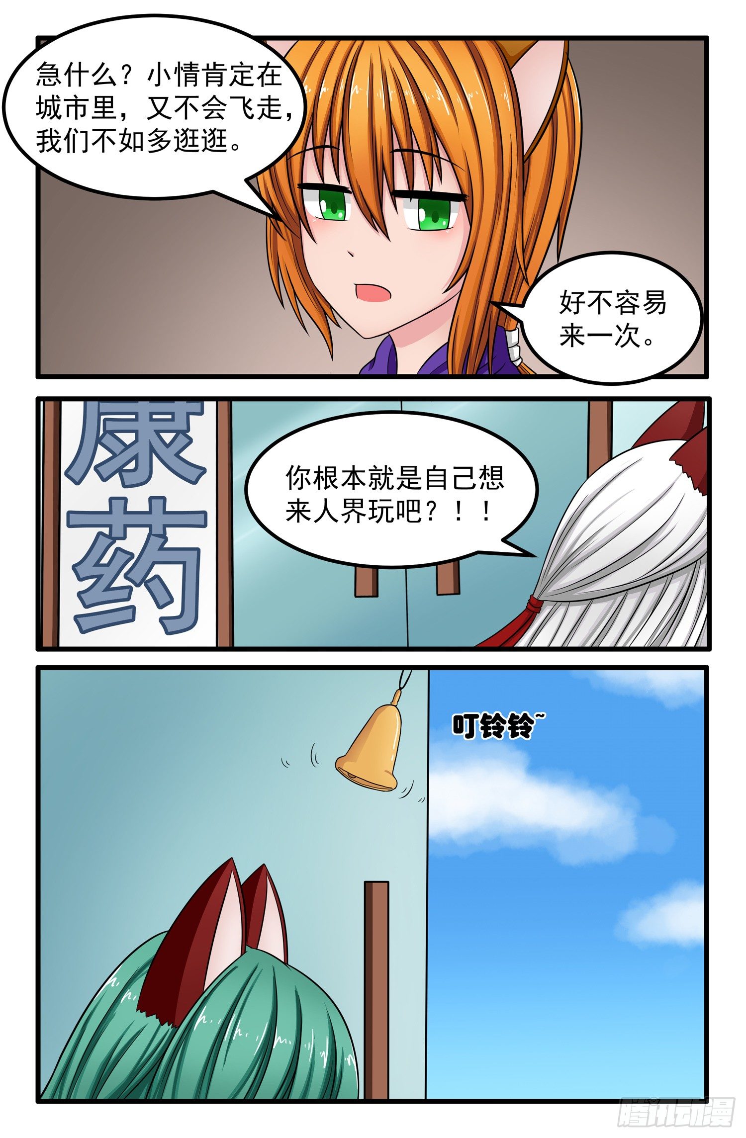 006.人界8