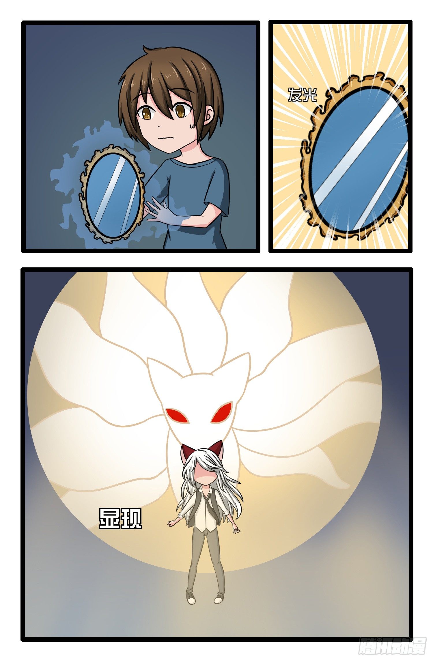 009.九尾狐8