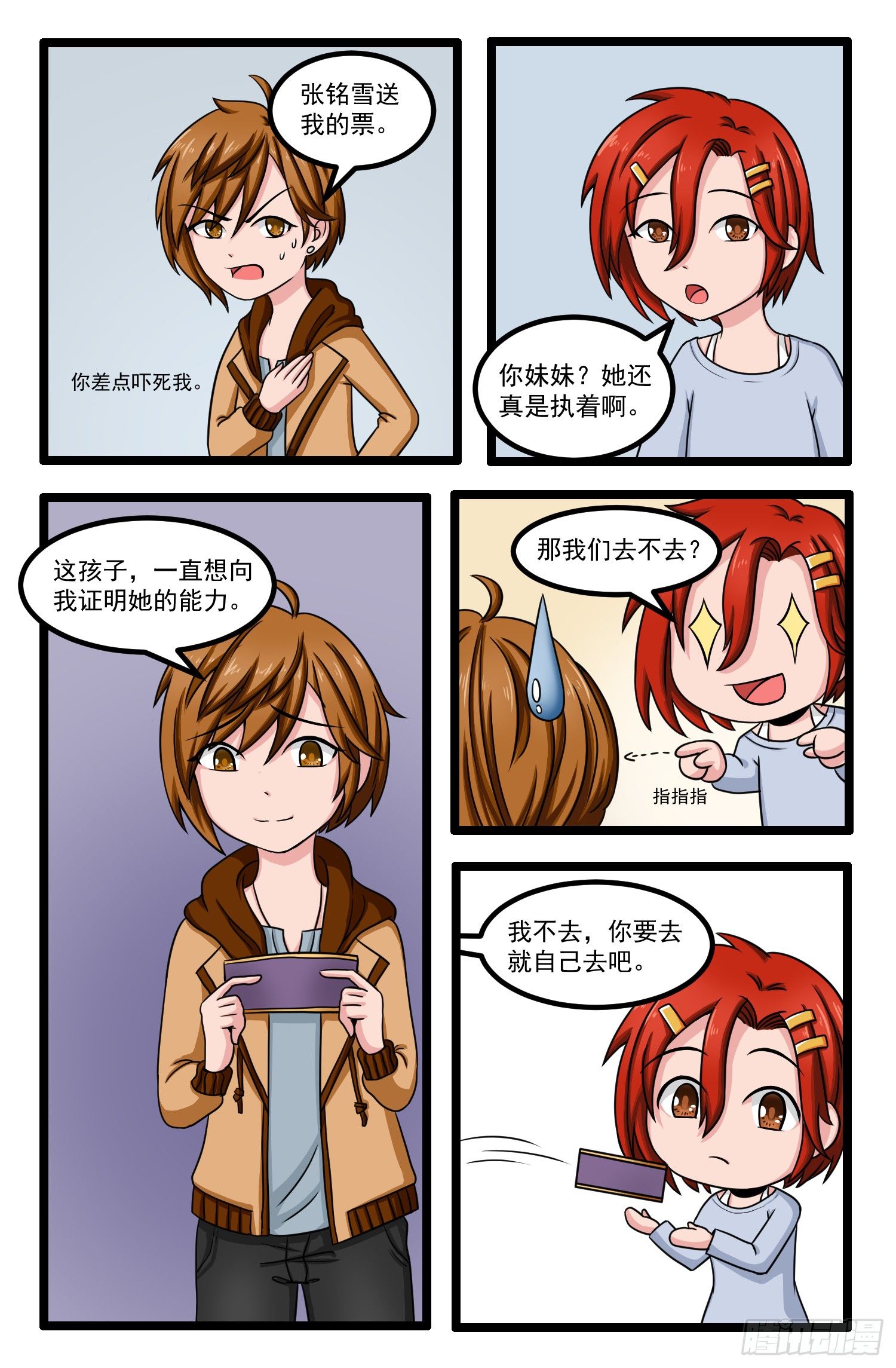 010.拍卖会前夜22