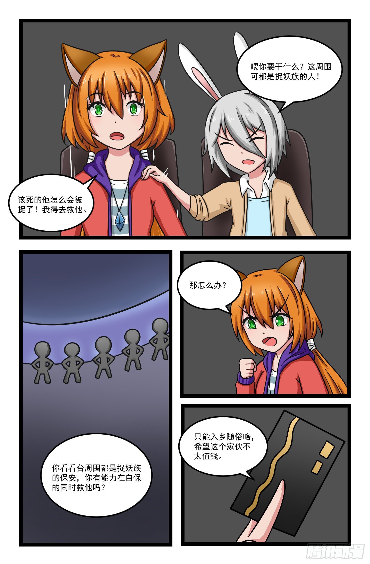 013.不速之客1