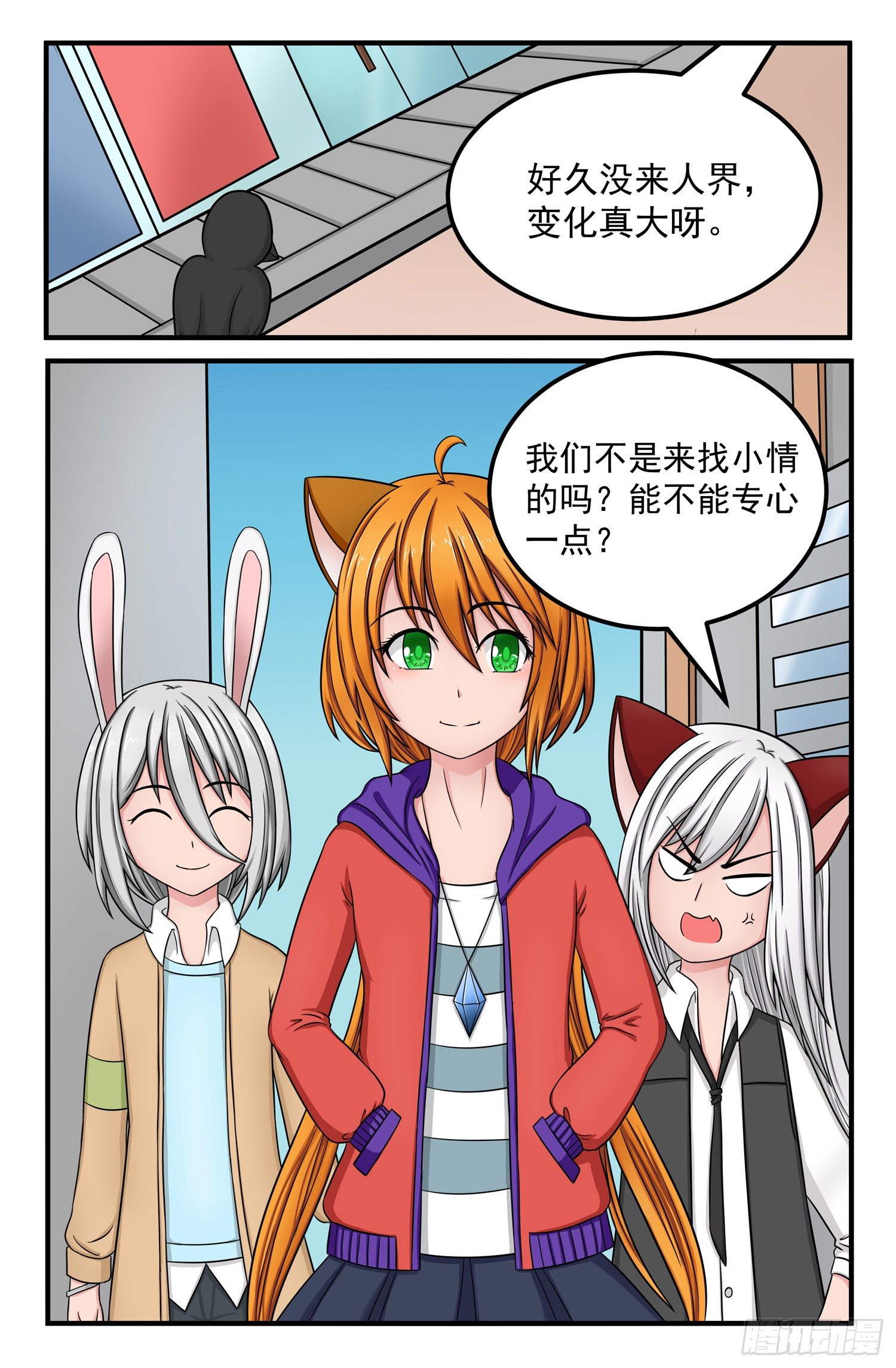 006.人界7