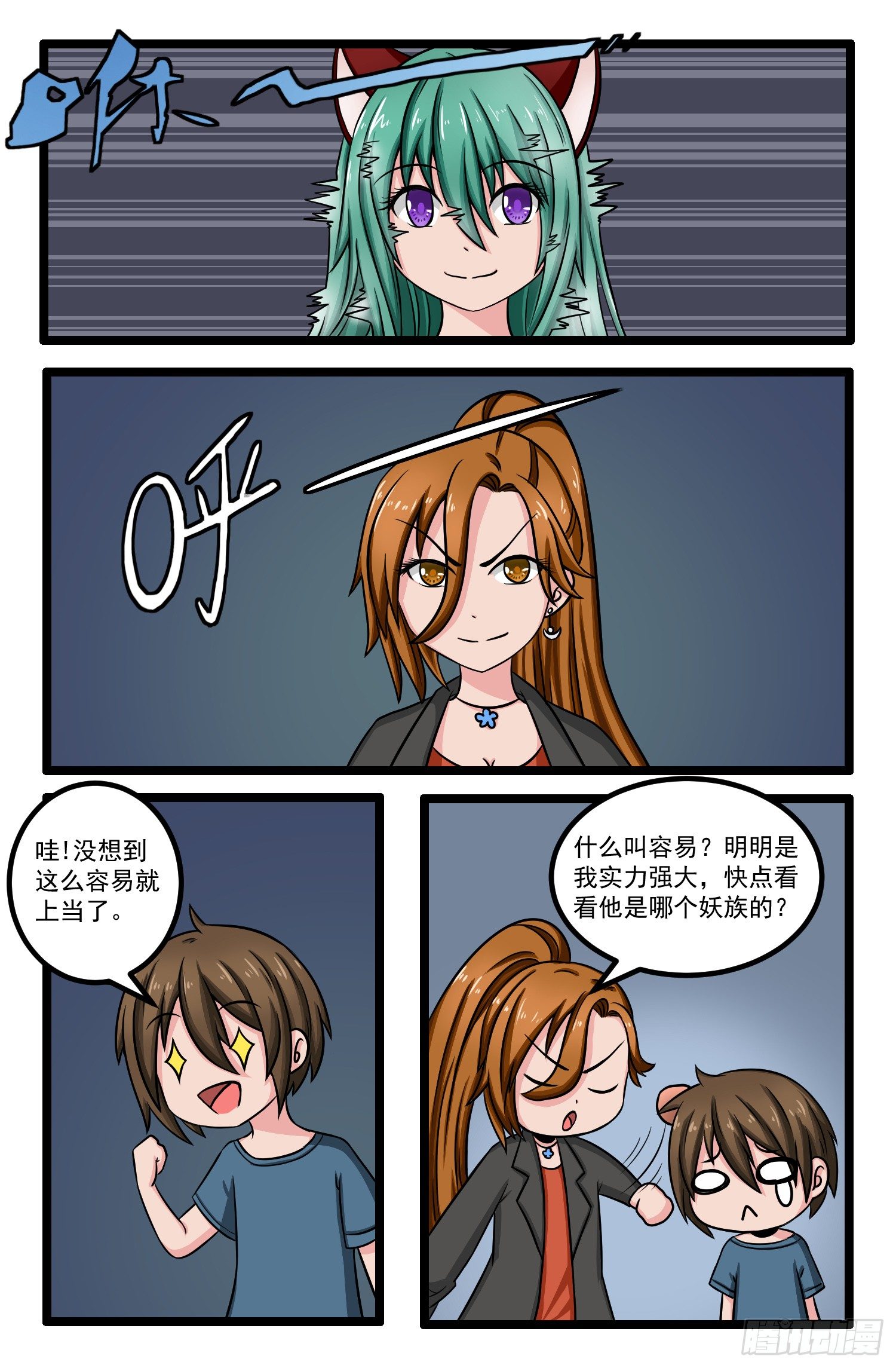 009.九尾狐7