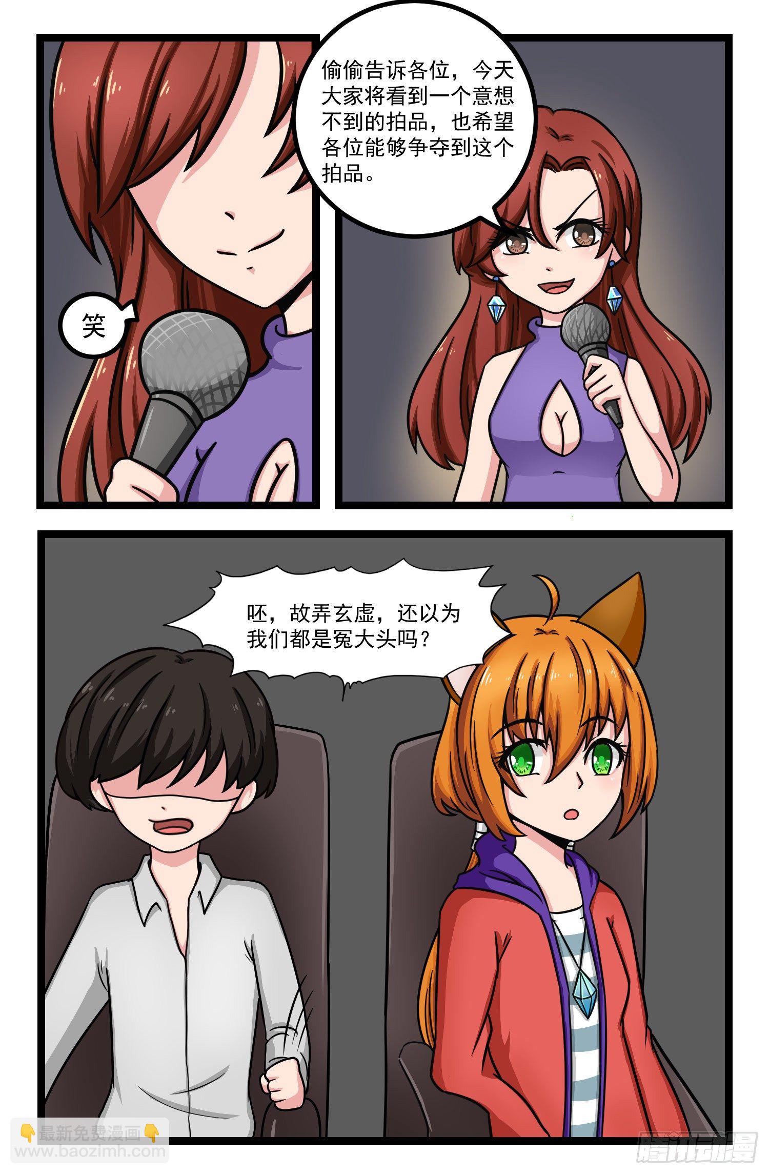 012.拍卖大会2