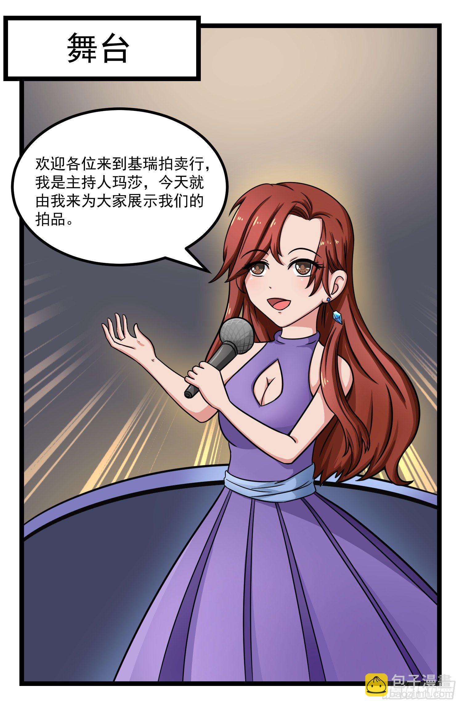 012.拍卖大会1