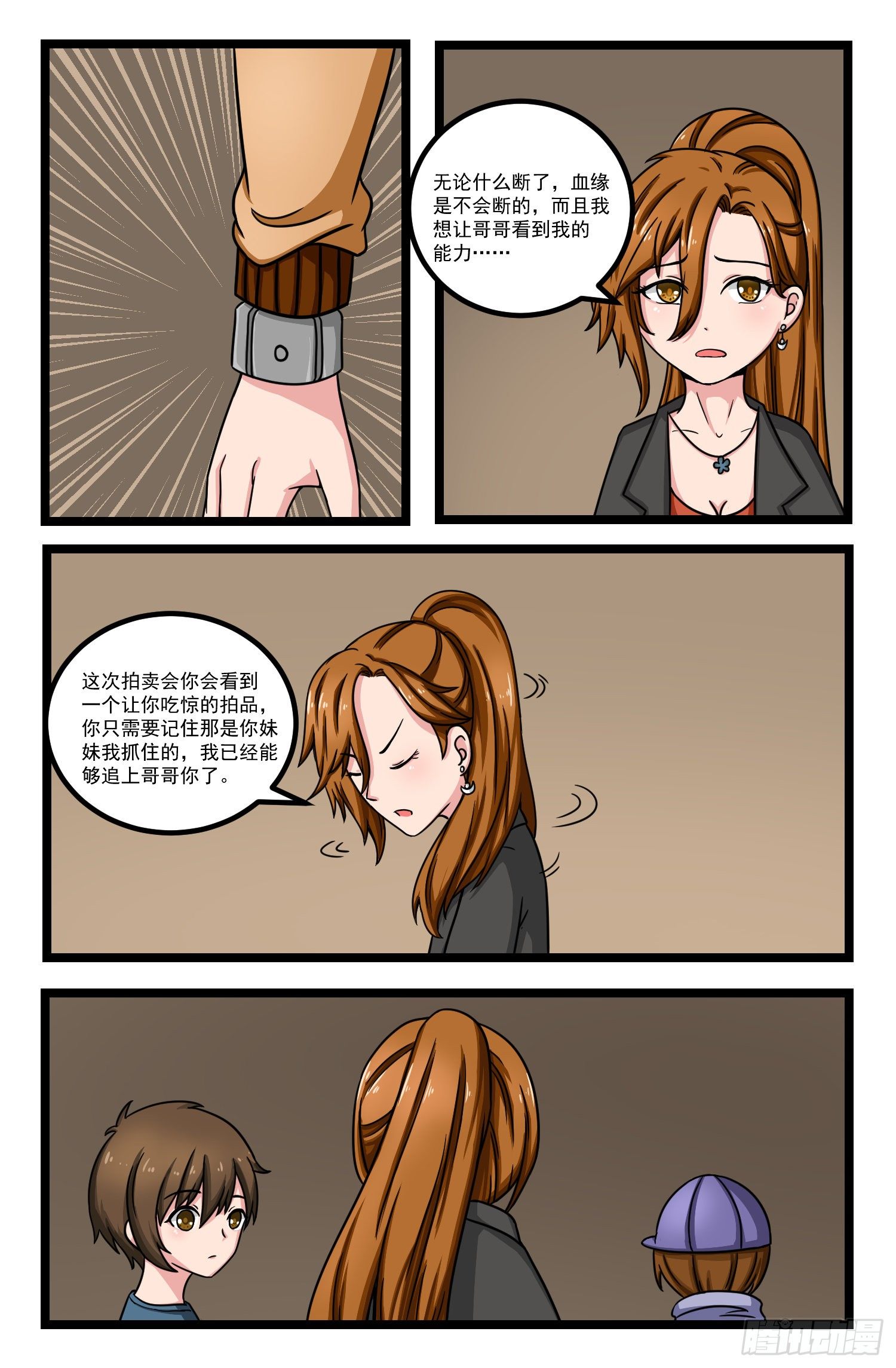 012.拍卖大会0