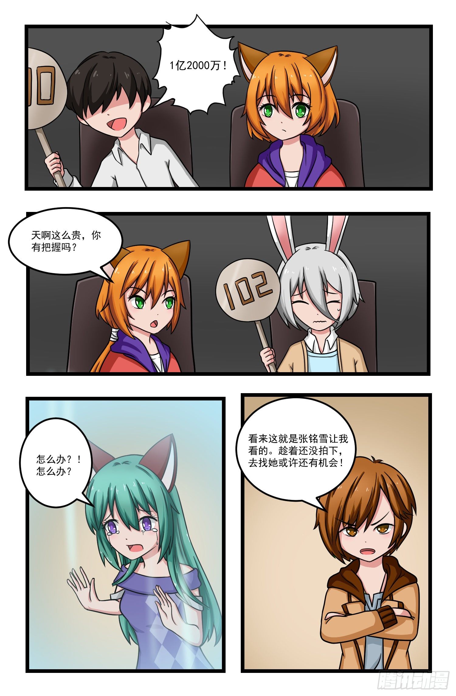 013.不速之客3