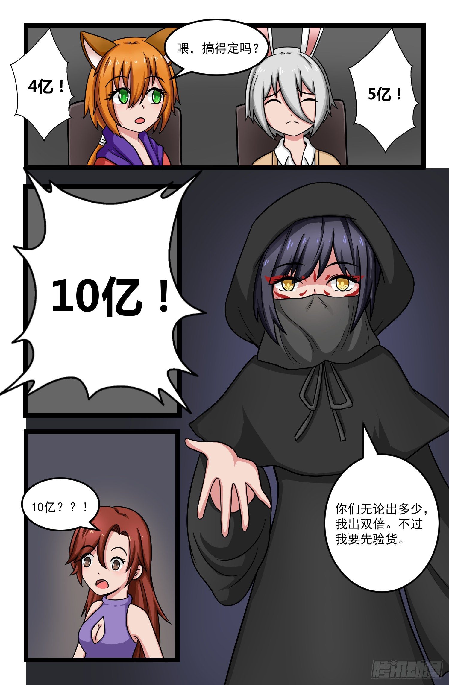 013.不速之客9