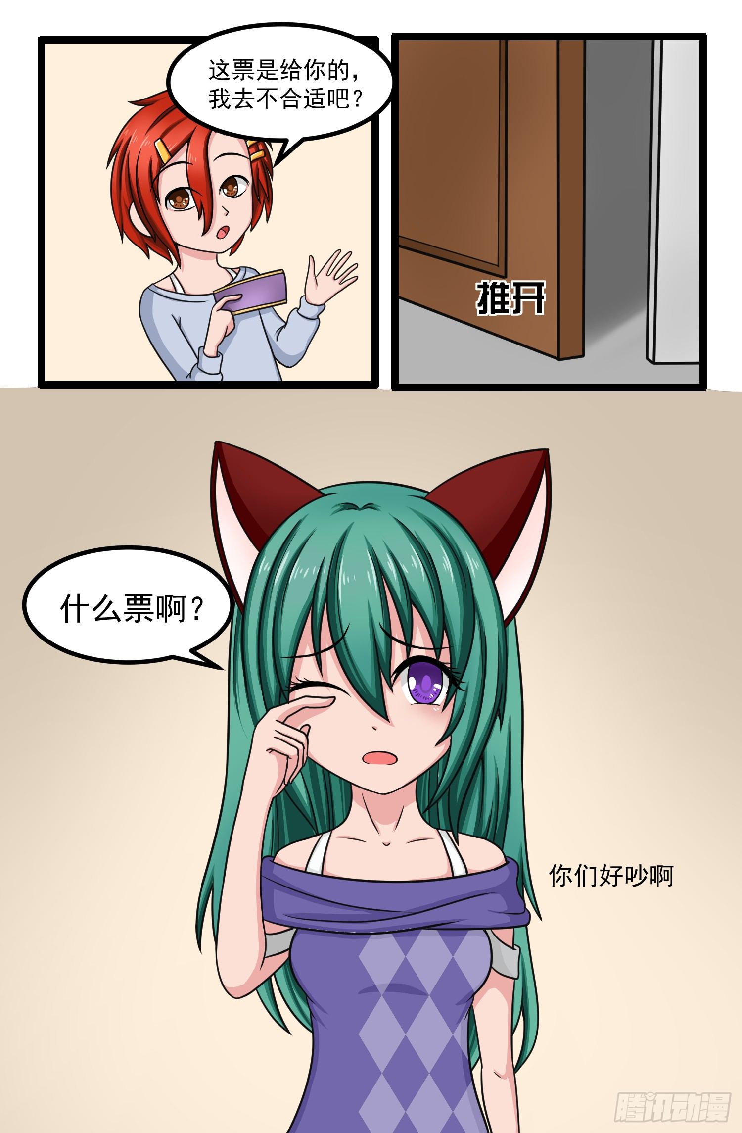 010.拍卖会前夜23