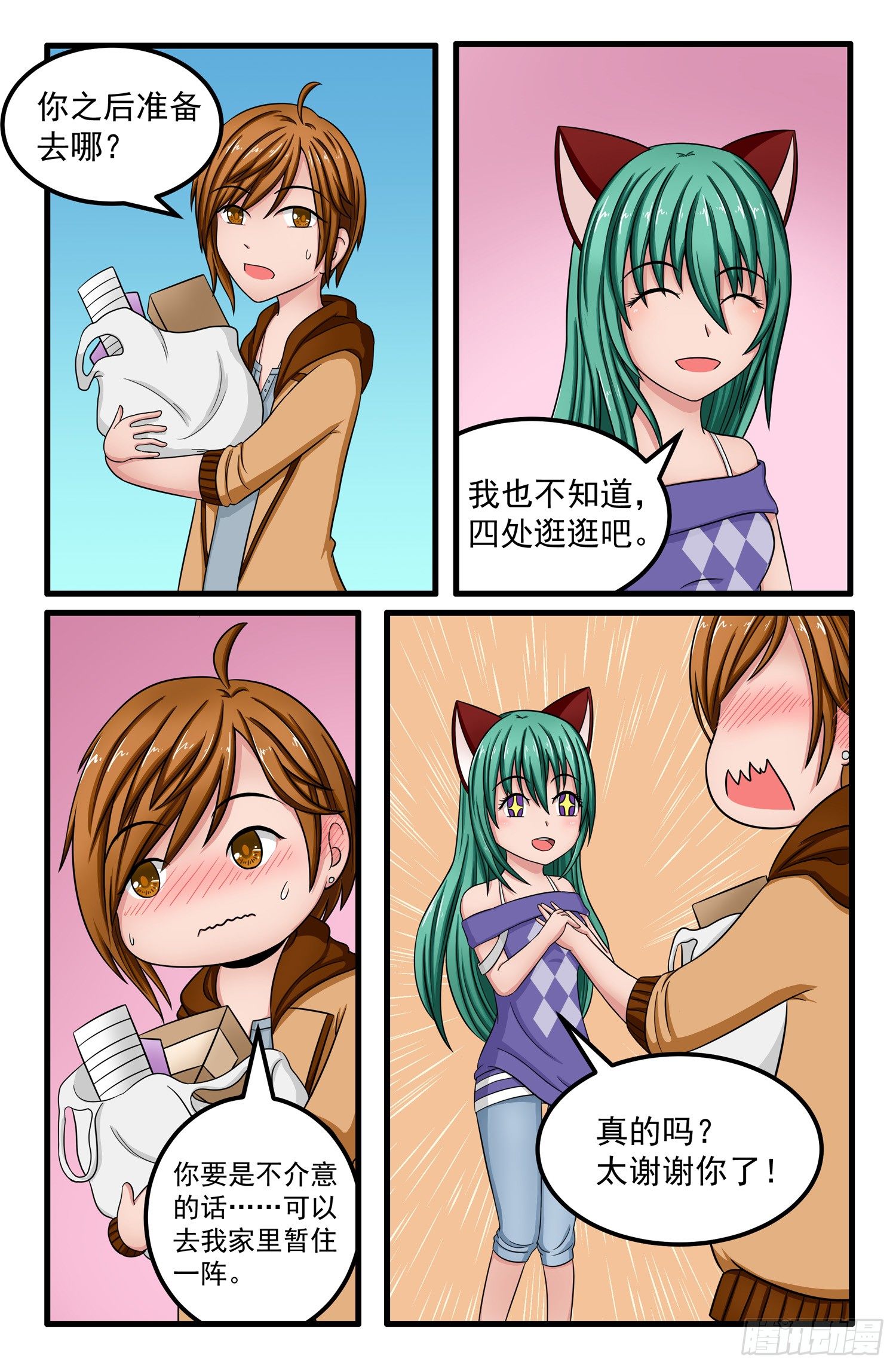006.人界9