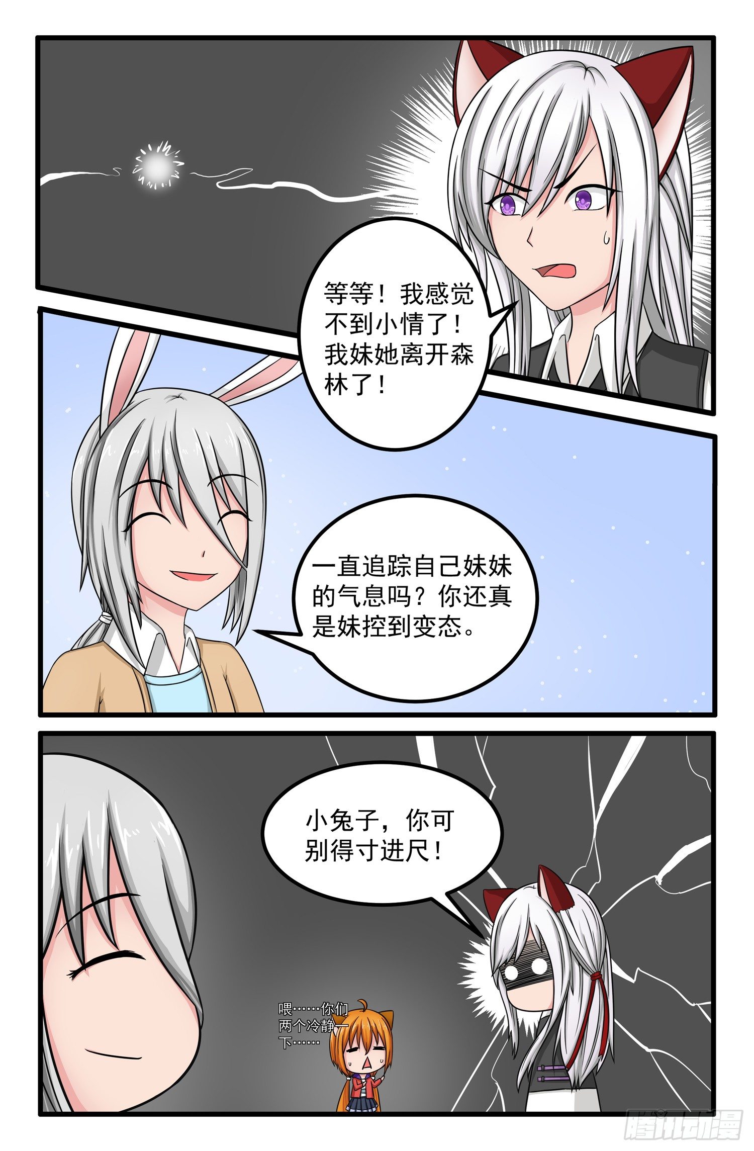 005.针锋相对2