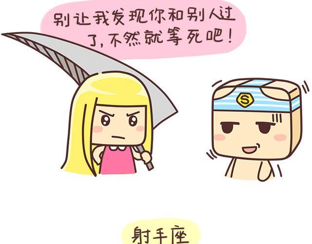 七夕十二星座9